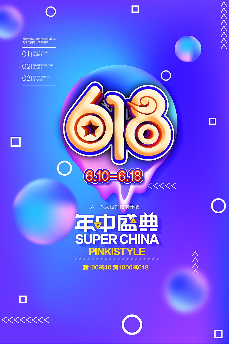 Taobao e-commerce page，