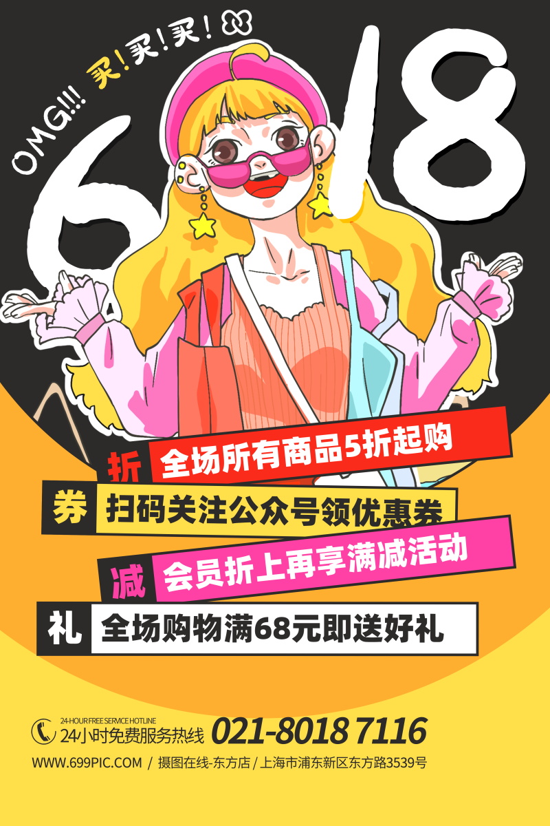 Taobao e-commerce page，