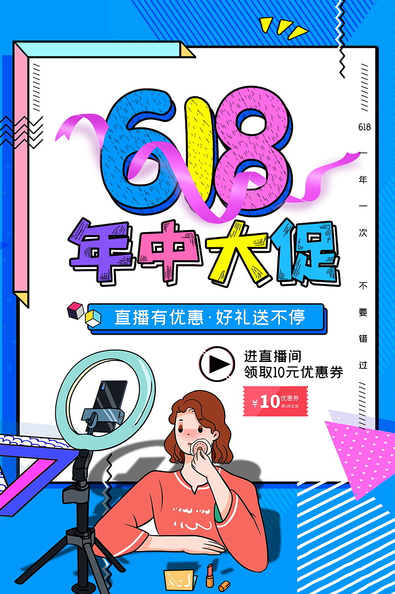 Taobao e-commerce page，