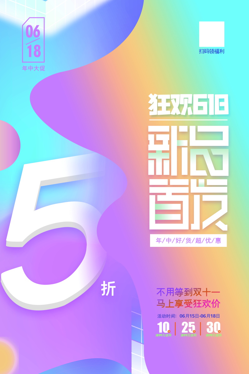 Taobao e-commerce page，