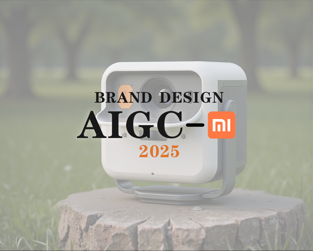 Use of AI tools，Rapid design，high-quality，Projector design，millet，