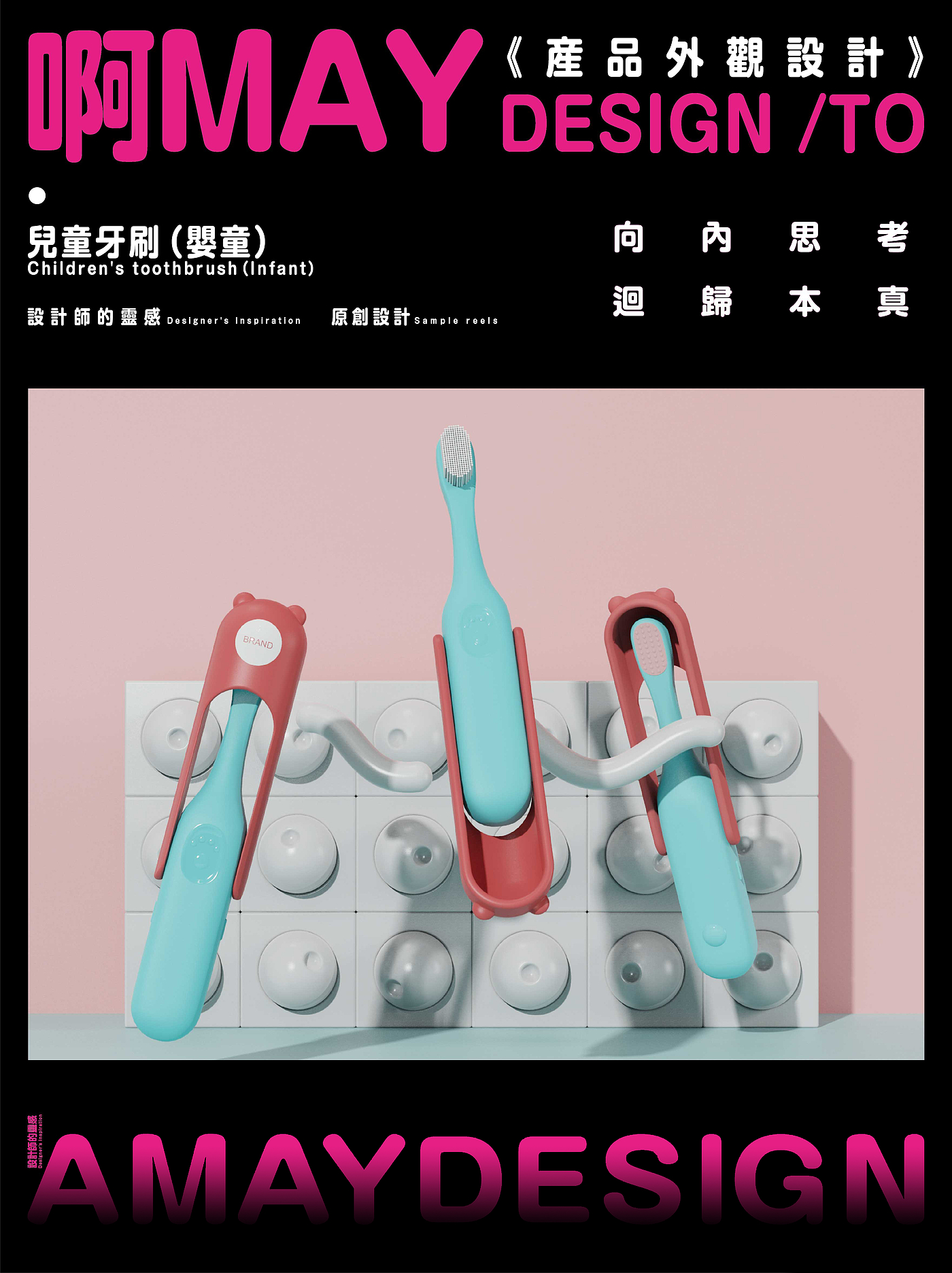 Original design order，Child care，Good things for mothers and babies，Appearance design，Children's toothbrush，