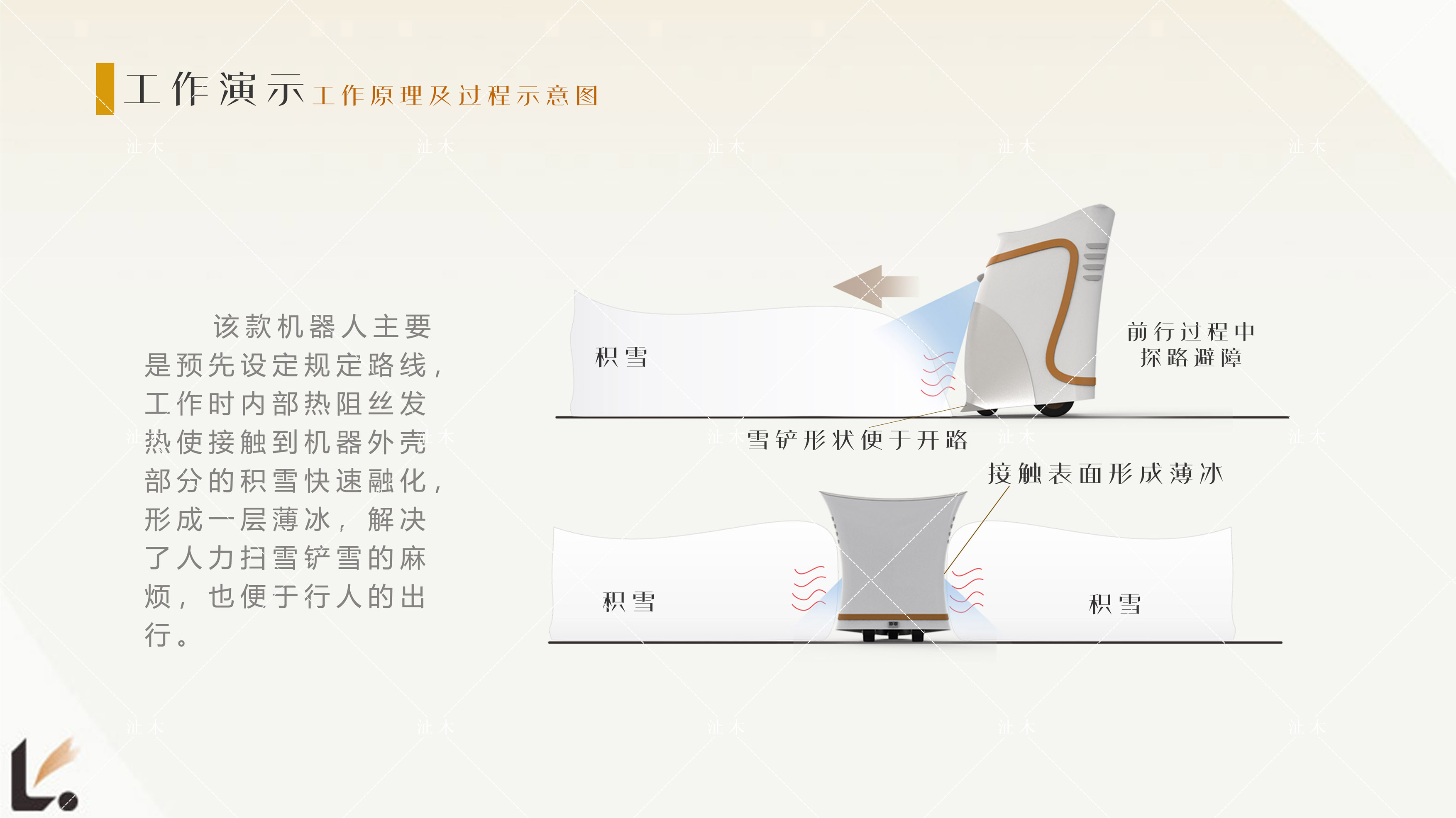 Engineering design，Snow removal，job wanted，