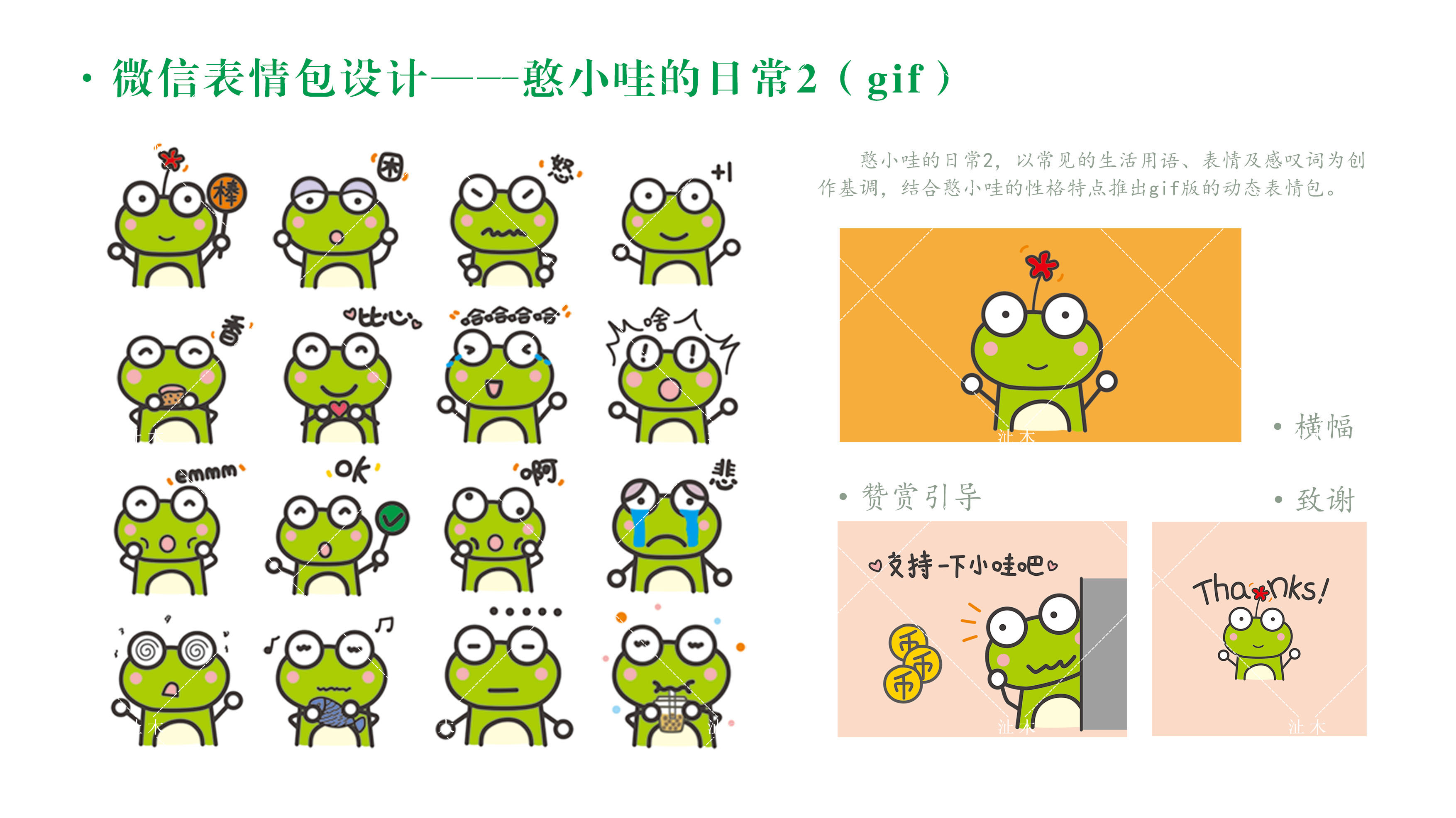 emoticon，lovely，entertainment，