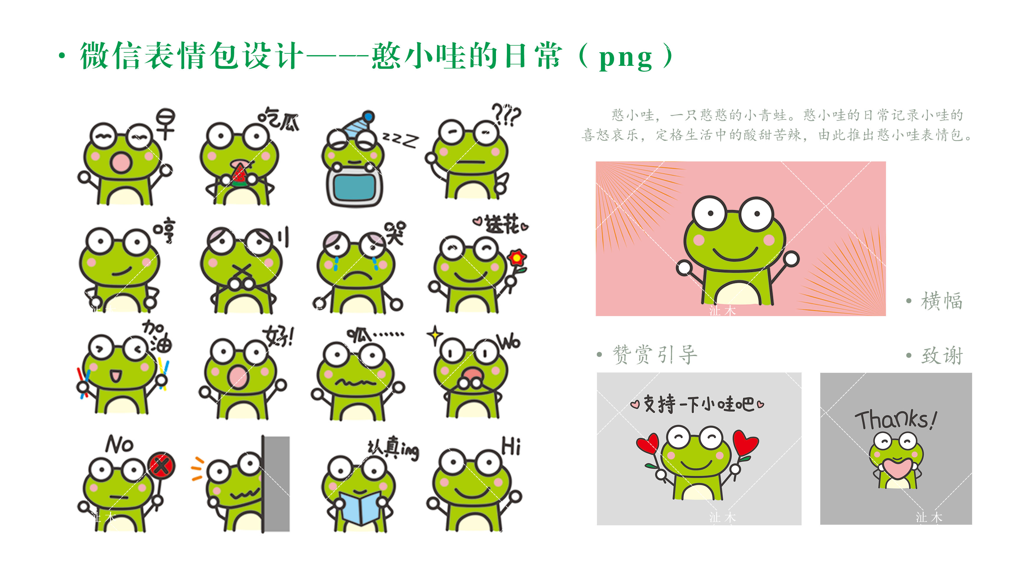 emoticon，lovely，entertainment，