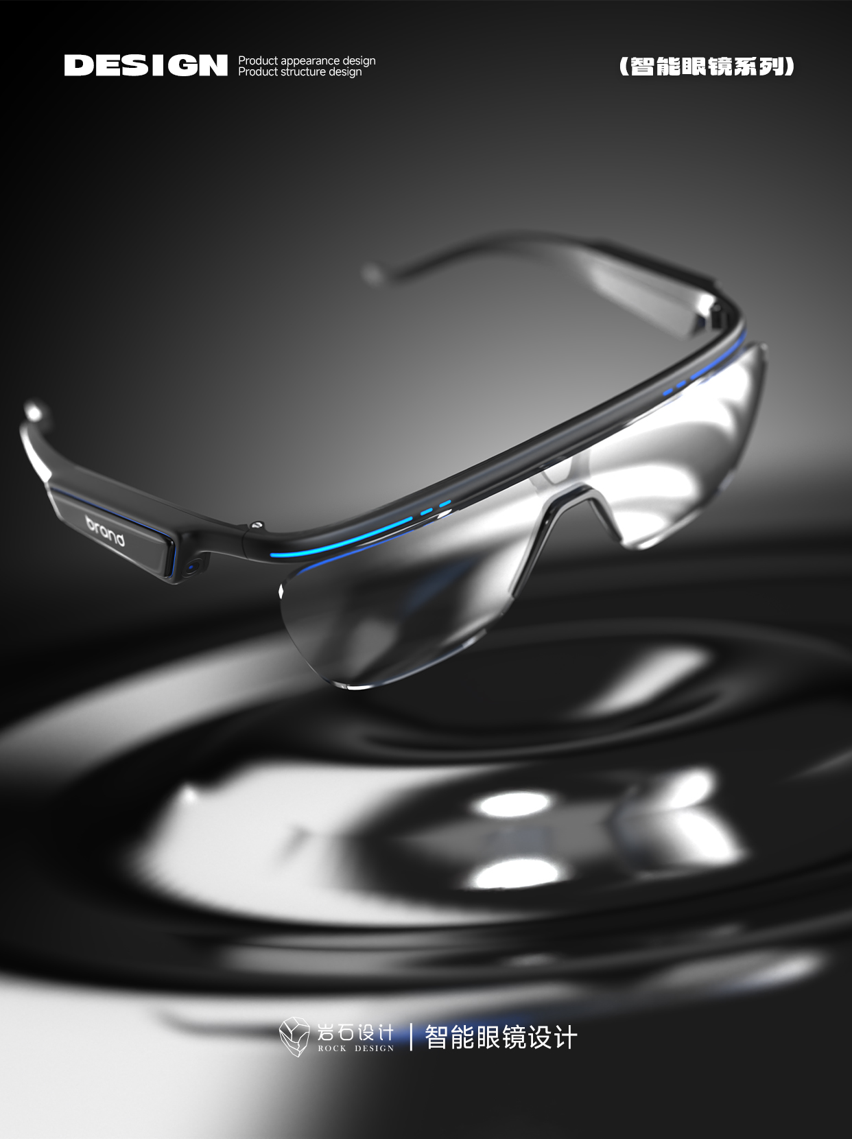 Smart glasses，AI glasses，glasses，Smart wear，electronic fast consumer goods，3C digital products，Rock Design，Consumer electronics，