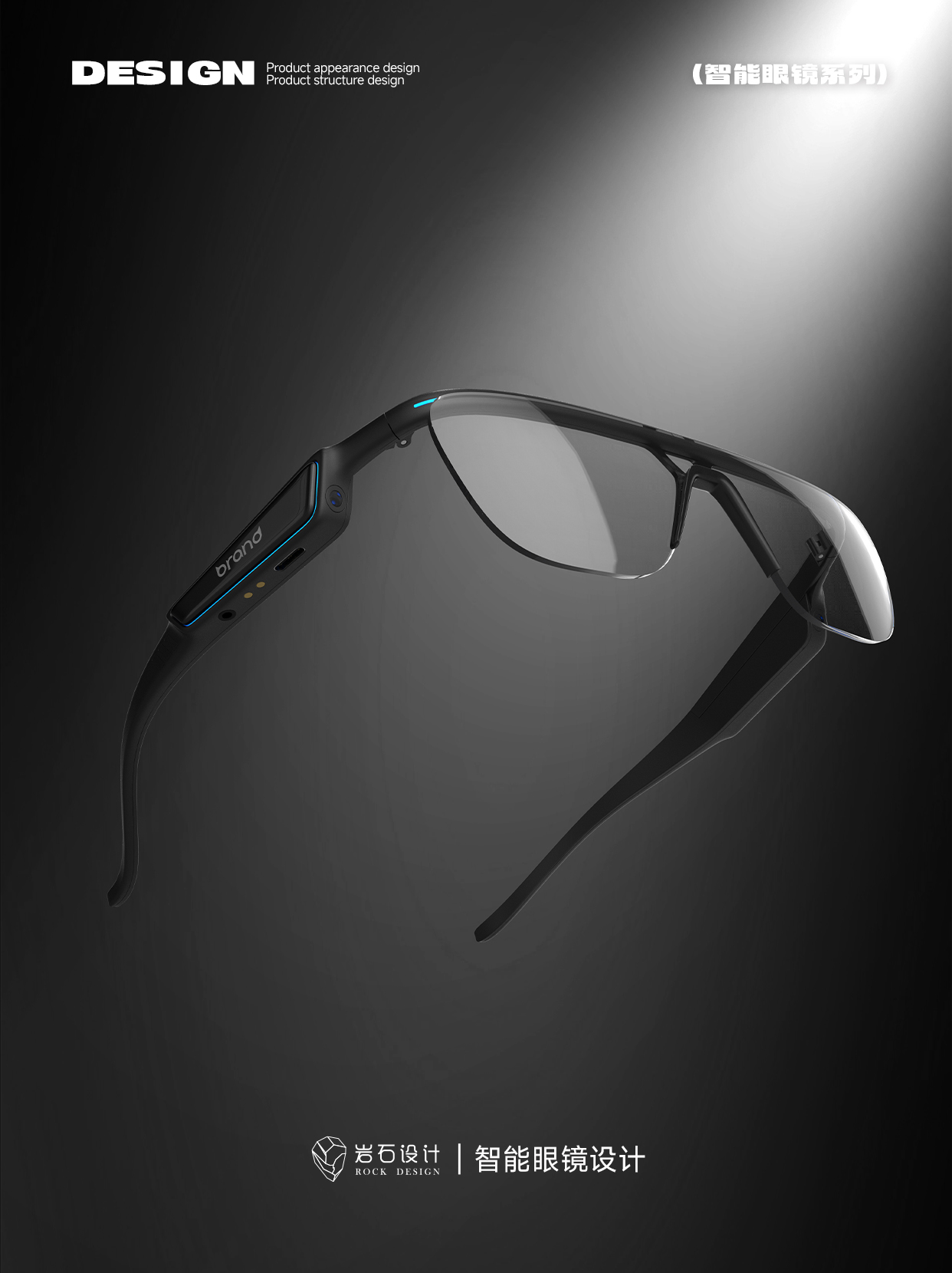 Smart glasses，AI glasses，glasses，Smart wear，electronic fast consumer goods，3C digital products，Rock Design，Consumer electronics，