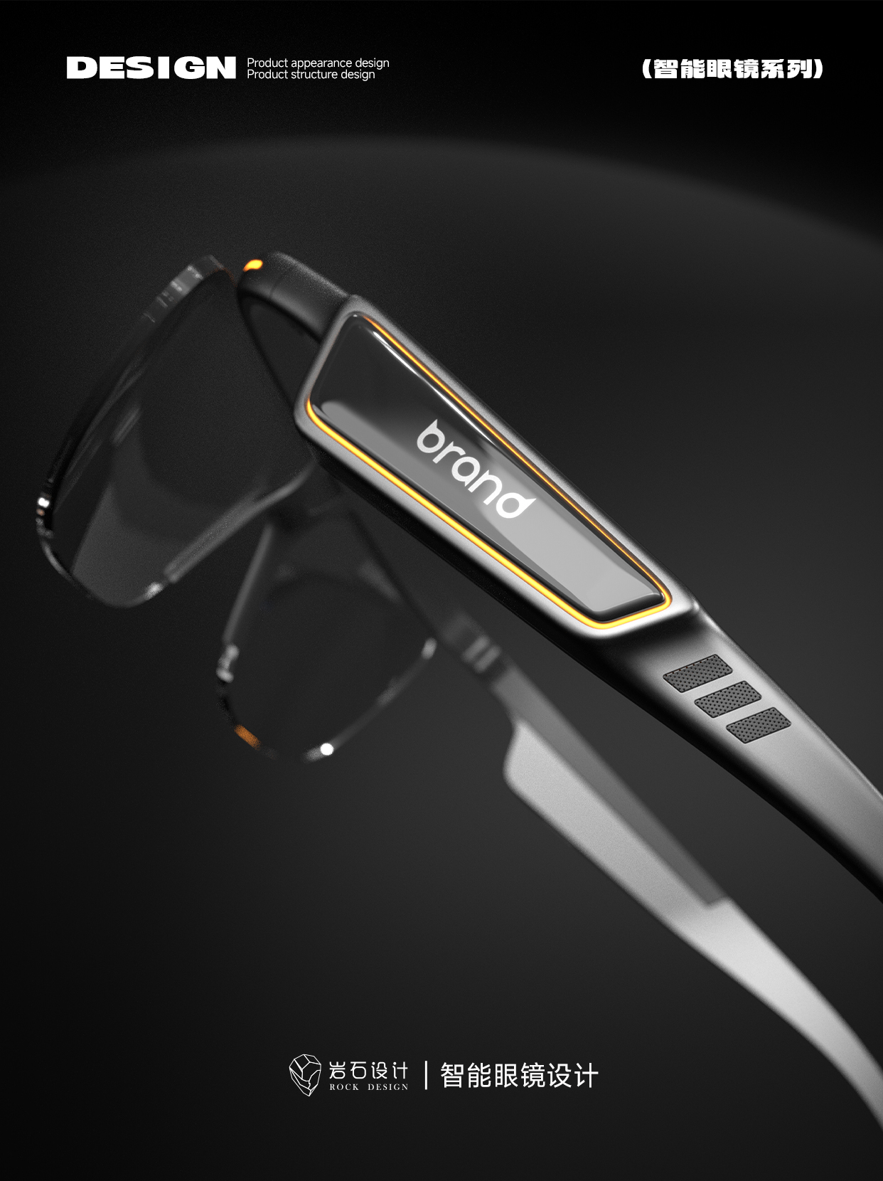Smart glasses，AI glasses，glasses，Smart wear，electronic fast consumer goods，3C digital products，Rock Design，Consumer electronics，