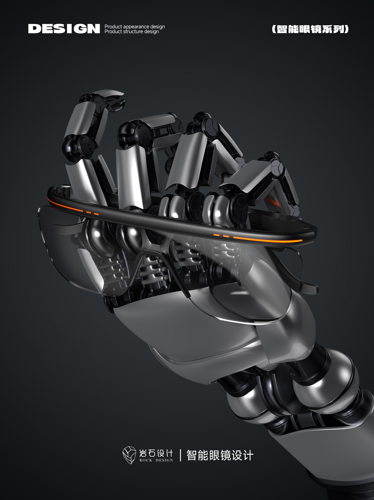 Smart glasses，AI glasses，glasses，Smart wear，electronic fast consumer goods，3C digital products，Rock Design，Consumer electronics，