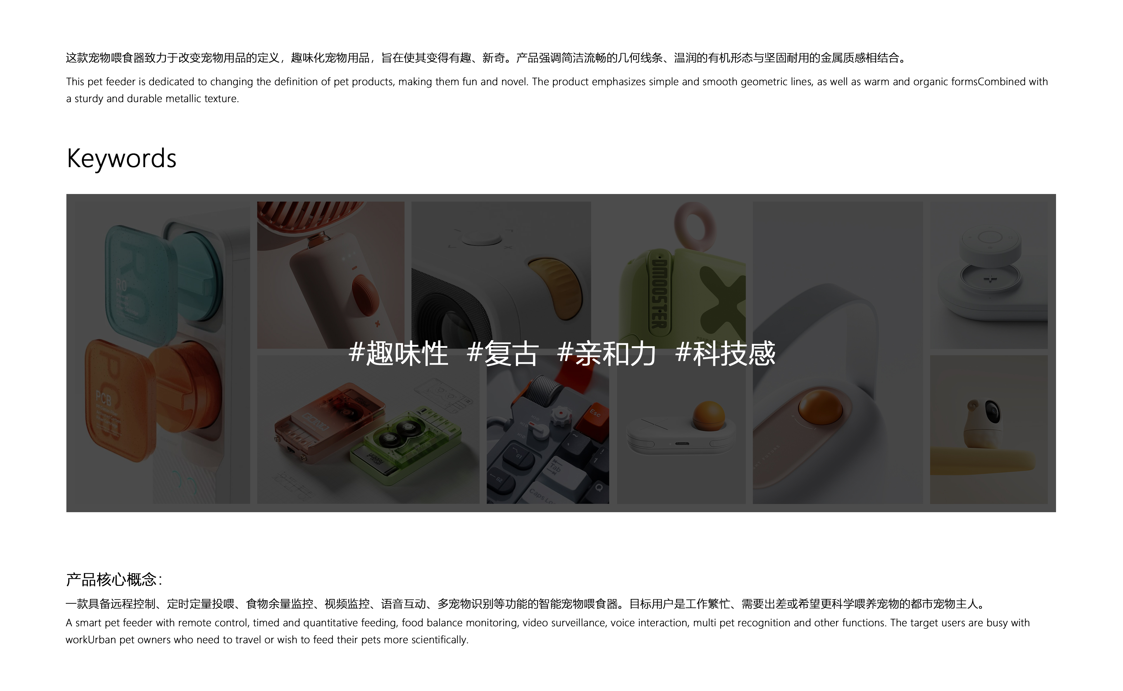 product design，Original design，Pet Supplies & Pet，Pet feeder，