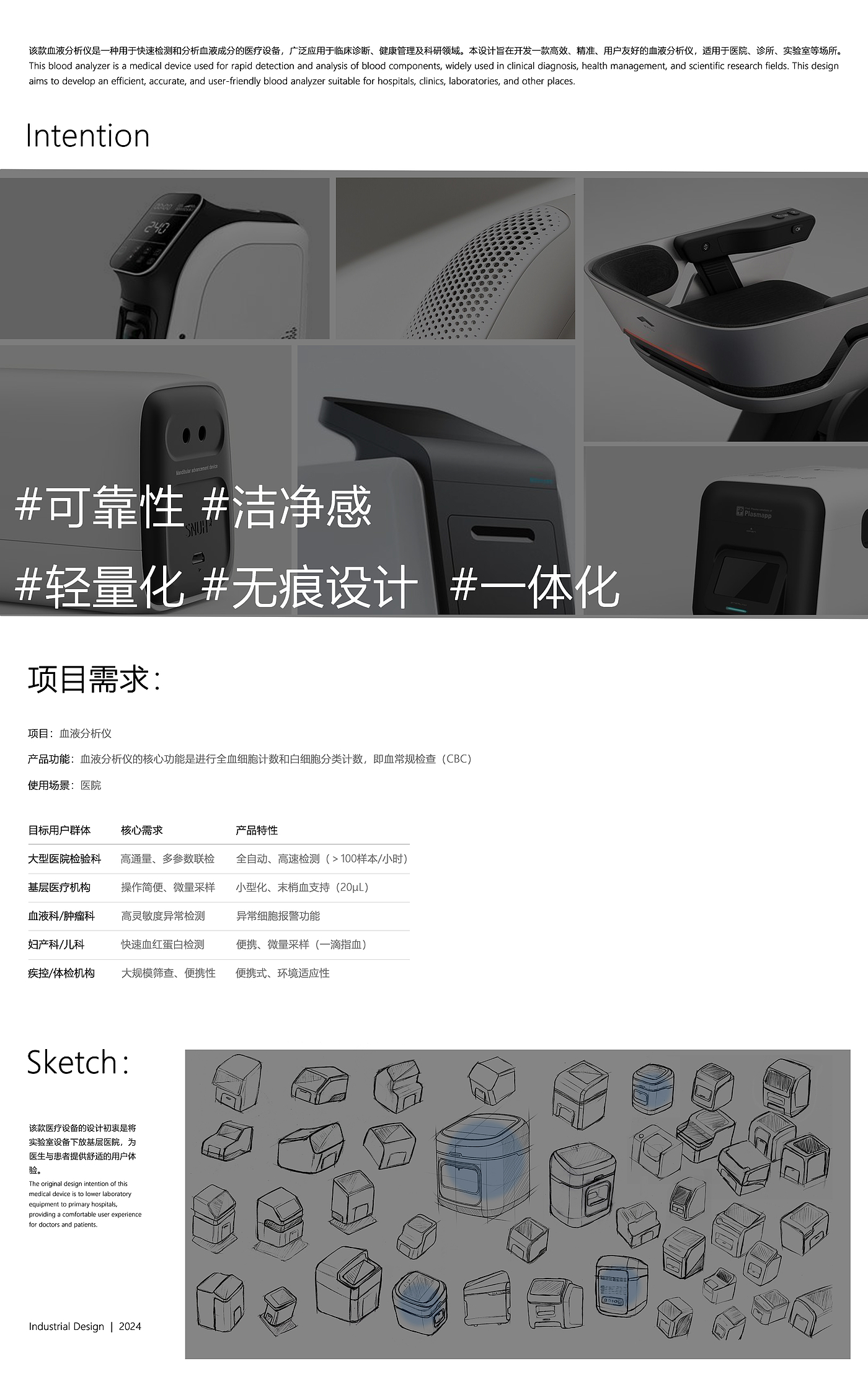 industrial design，Medical products，Blood analyzer，Medical design，Analyzer，medical apparatus and instruments，