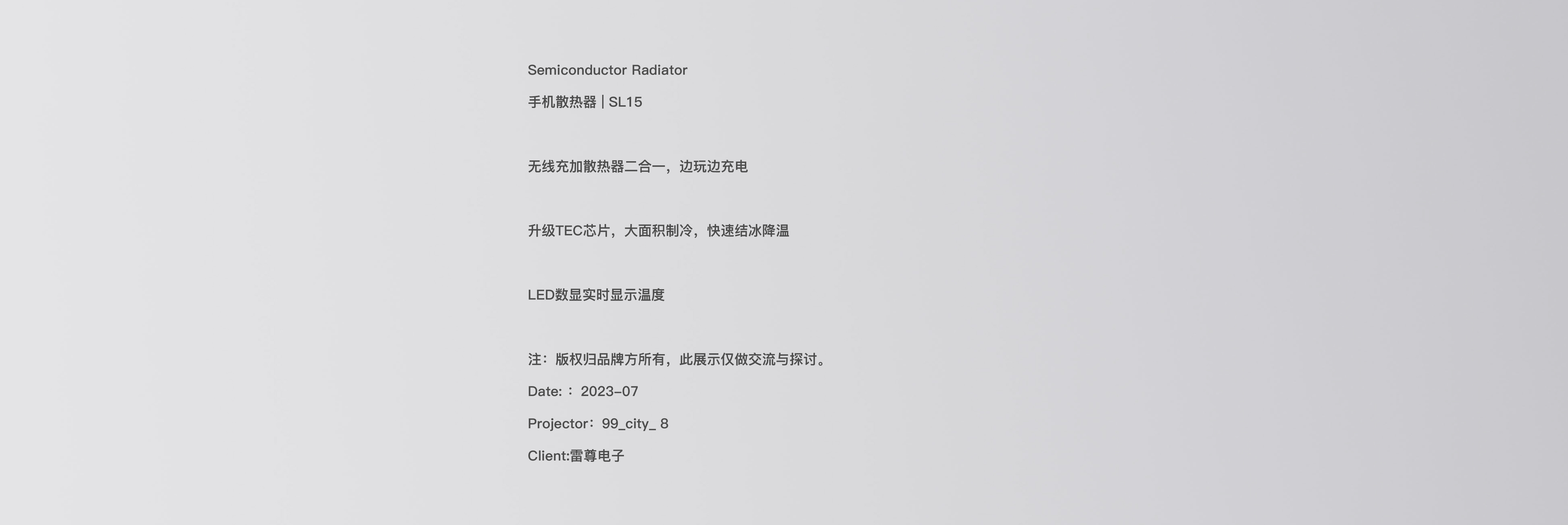 Mobile phone radiator，semiconductor heat sink，Magnetic attraction，refrigeration icing，game，Wireless charging，