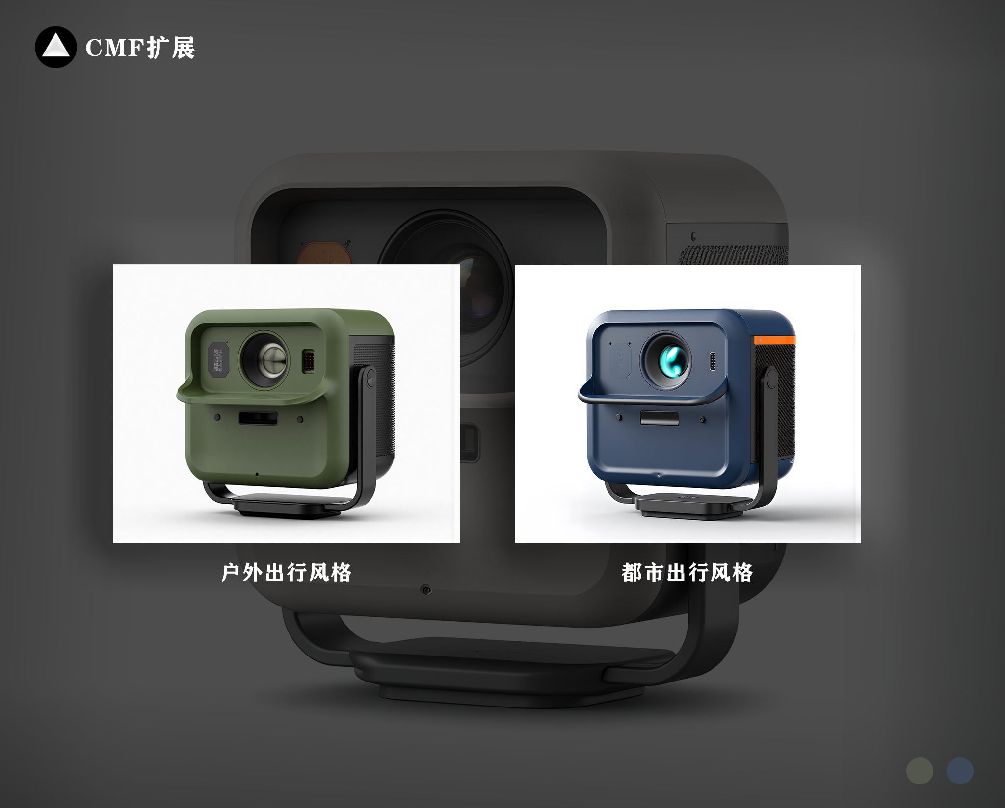 Use of AI tools，Rapid design，high-quality，Projector design，millet，