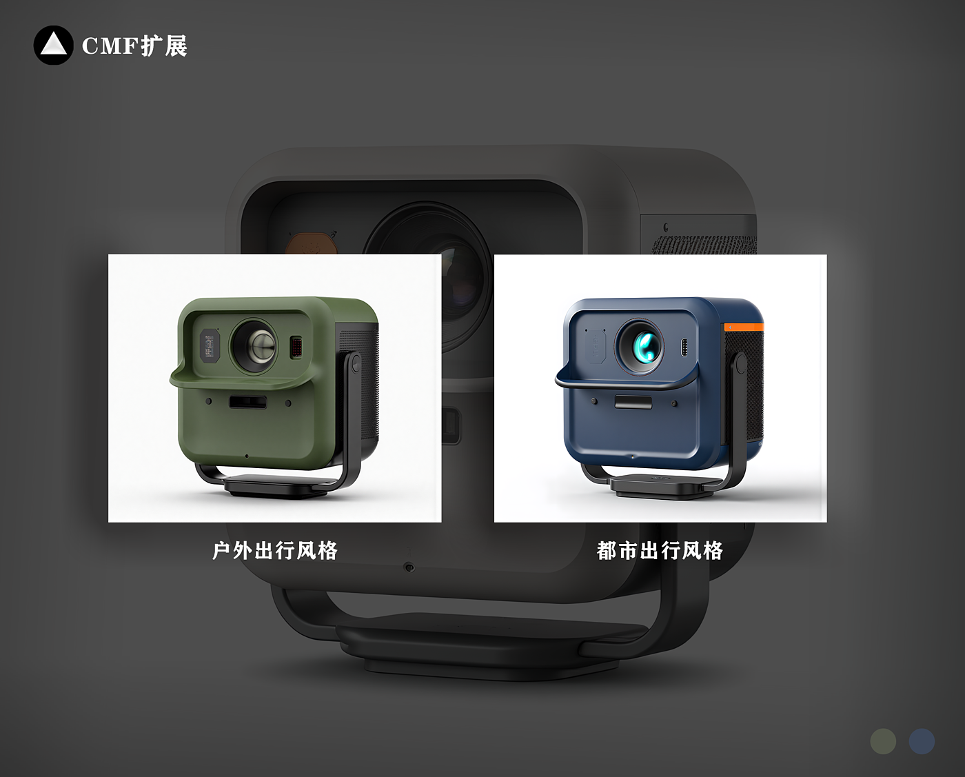 Use of AI tools，Rapid design，high-quality，Projector design，millet，