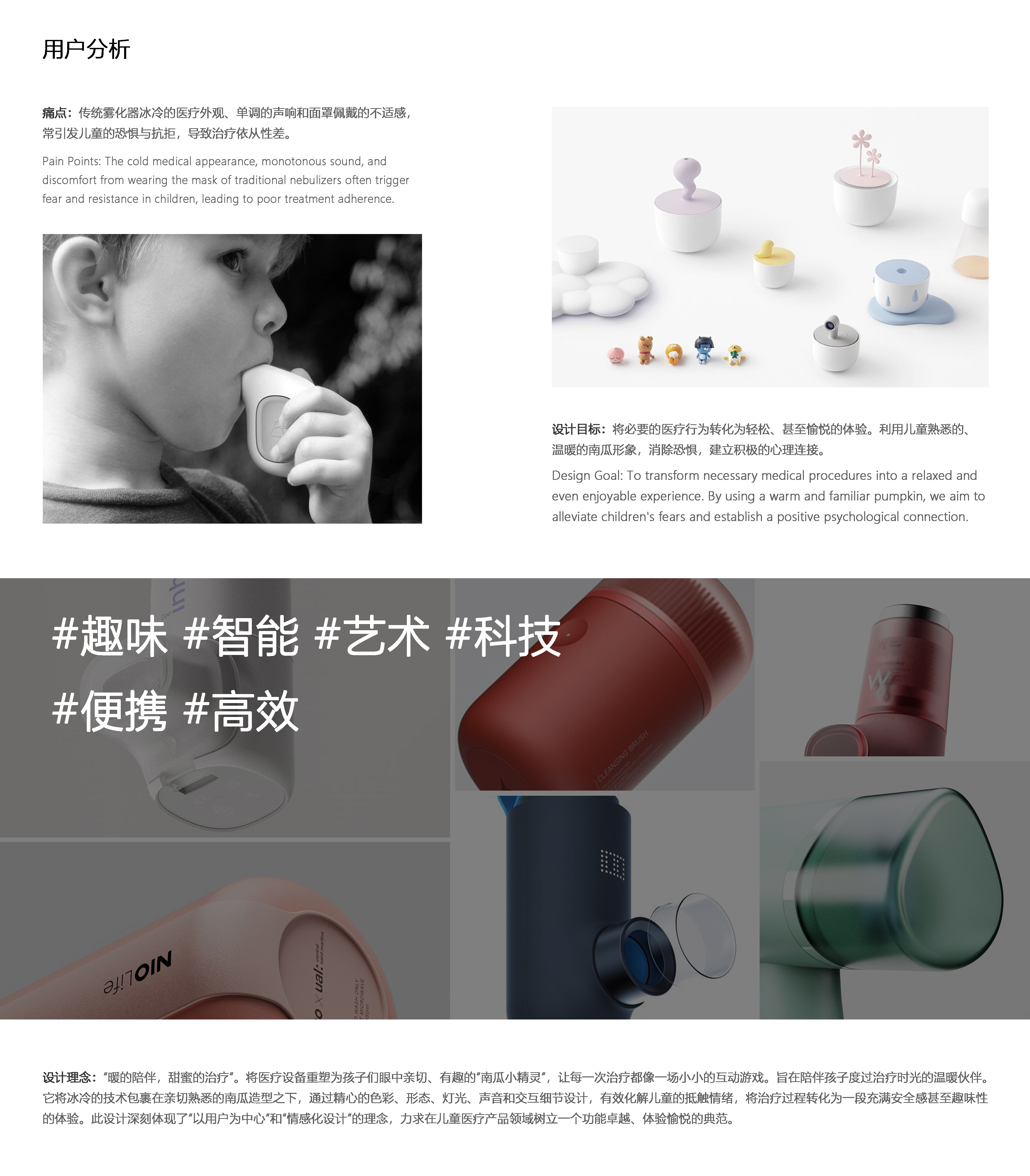 product design，Original design，Child mother and baby，Atomizer，