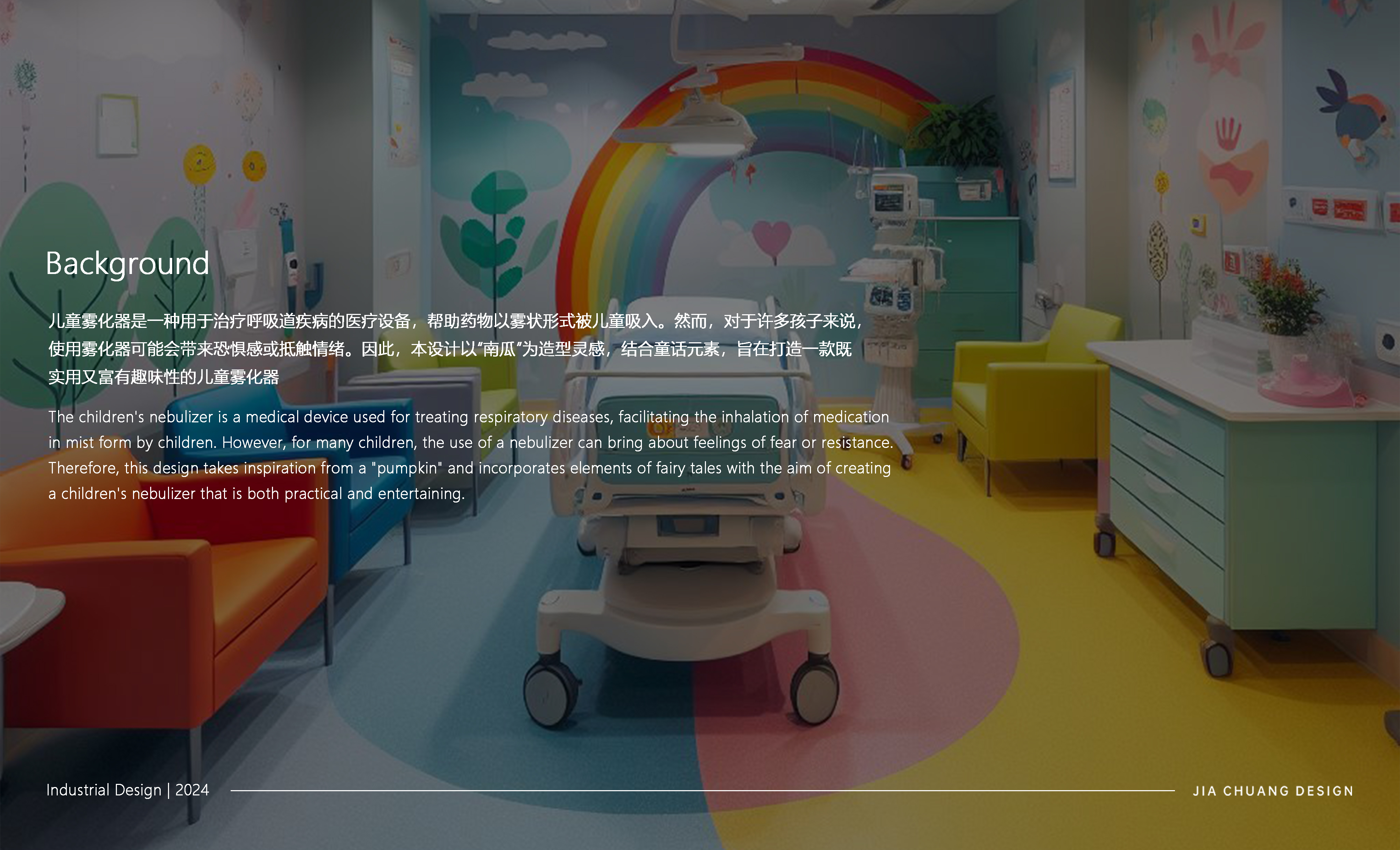 product design，Original design，Child mother and baby，Atomizer，