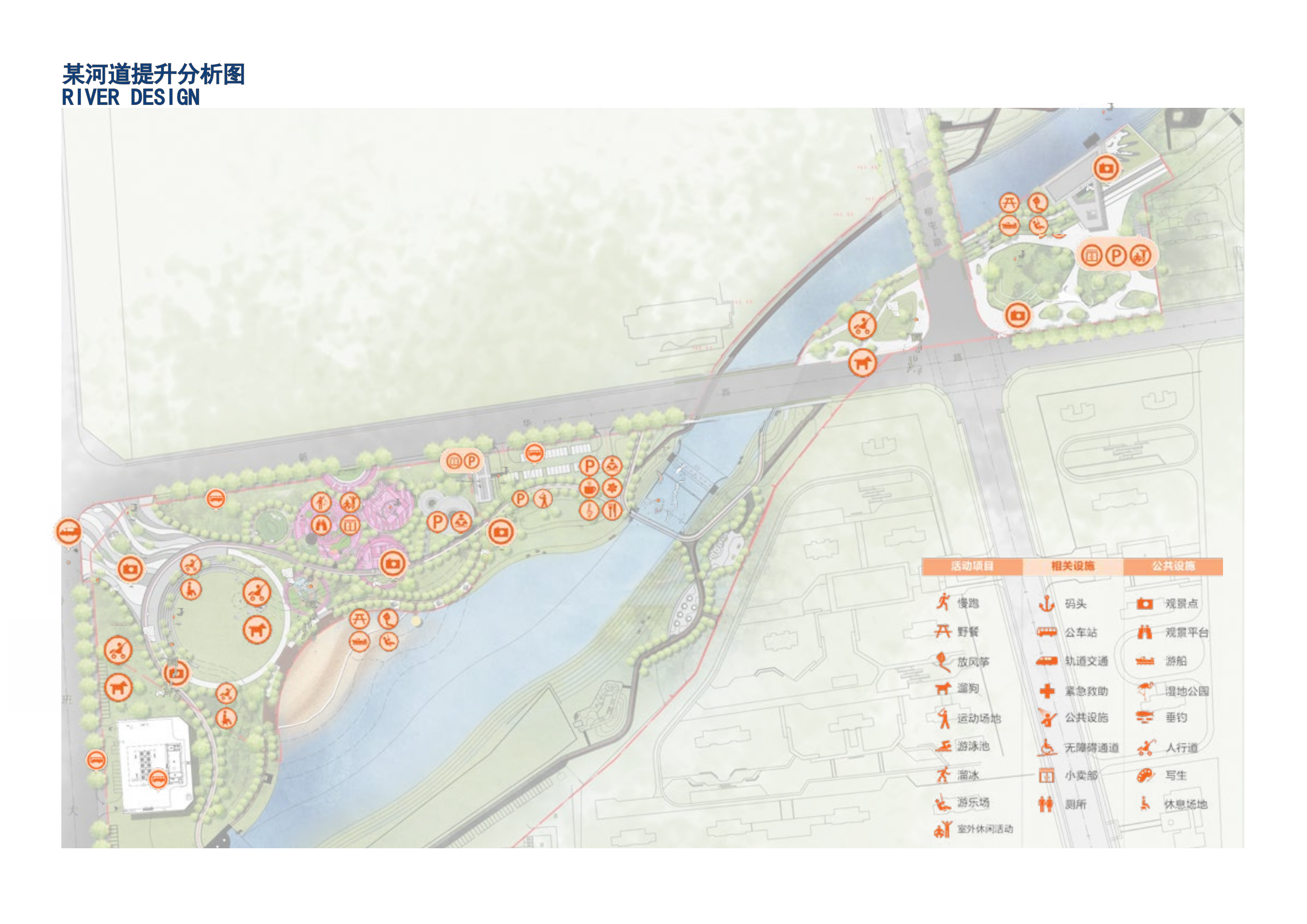 Design analysis diagram, typesetting，Landscape design，Cartoon Analysis Chart，Landscape Design Text，Text typesetting，