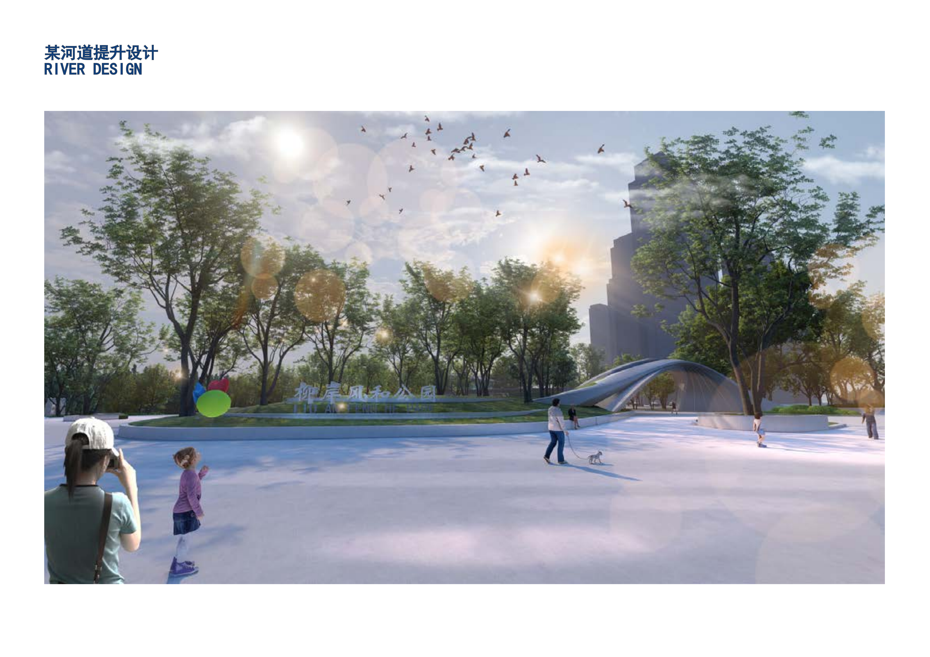 Design analysis diagram, typesetting，Landscape design，Cartoon Analysis Chart，Landscape Design Text，Text typesetting，