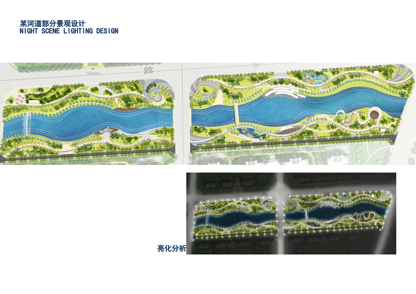 Design analysis diagram, typesetting，Landscape design，Cartoon Analysis Chart，Landscape Design Text，Text typesetting，