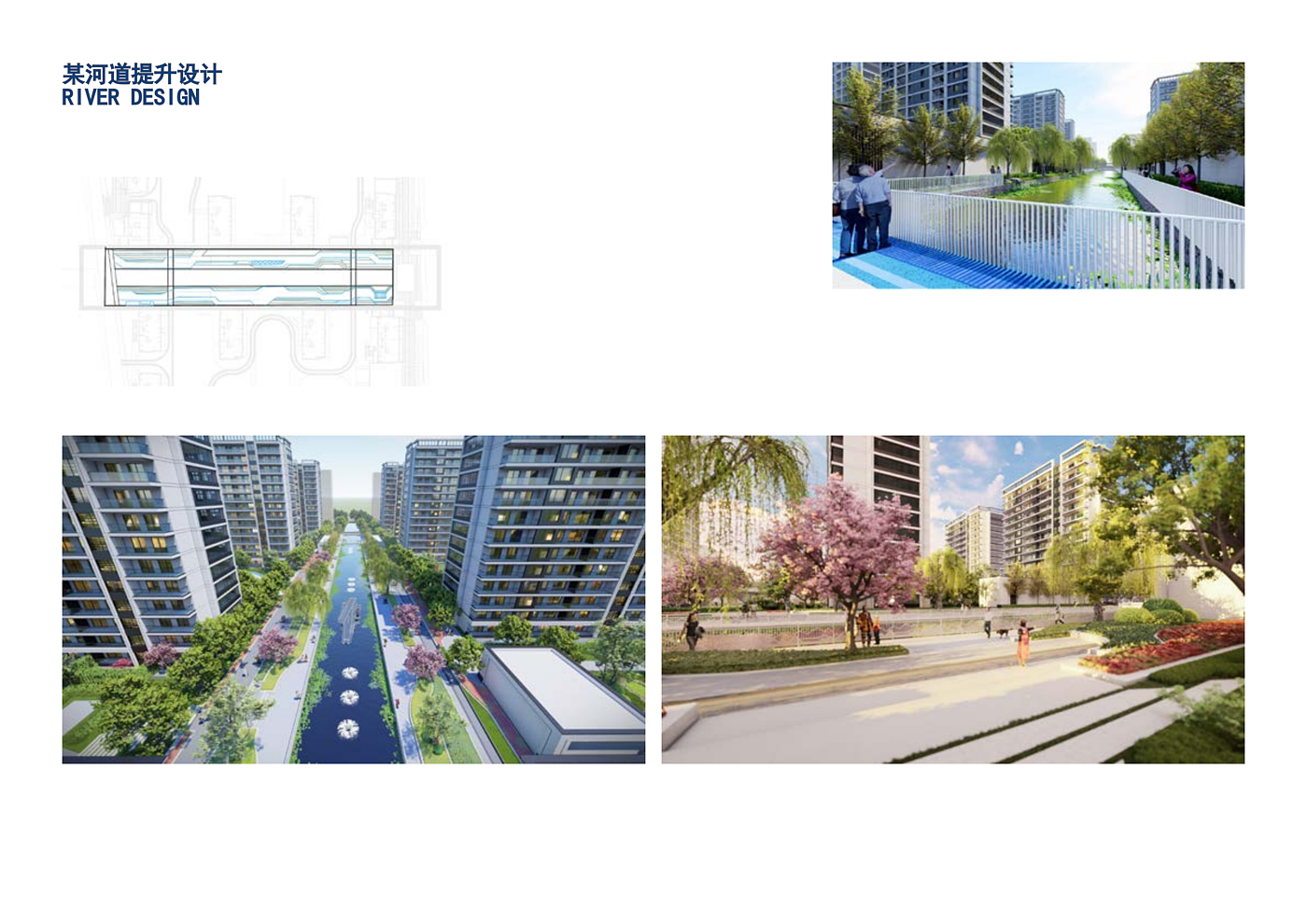Design analysis diagram, typesetting，Landscape design，Cartoon Analysis Chart，Landscape Design Text，Text typesetting，