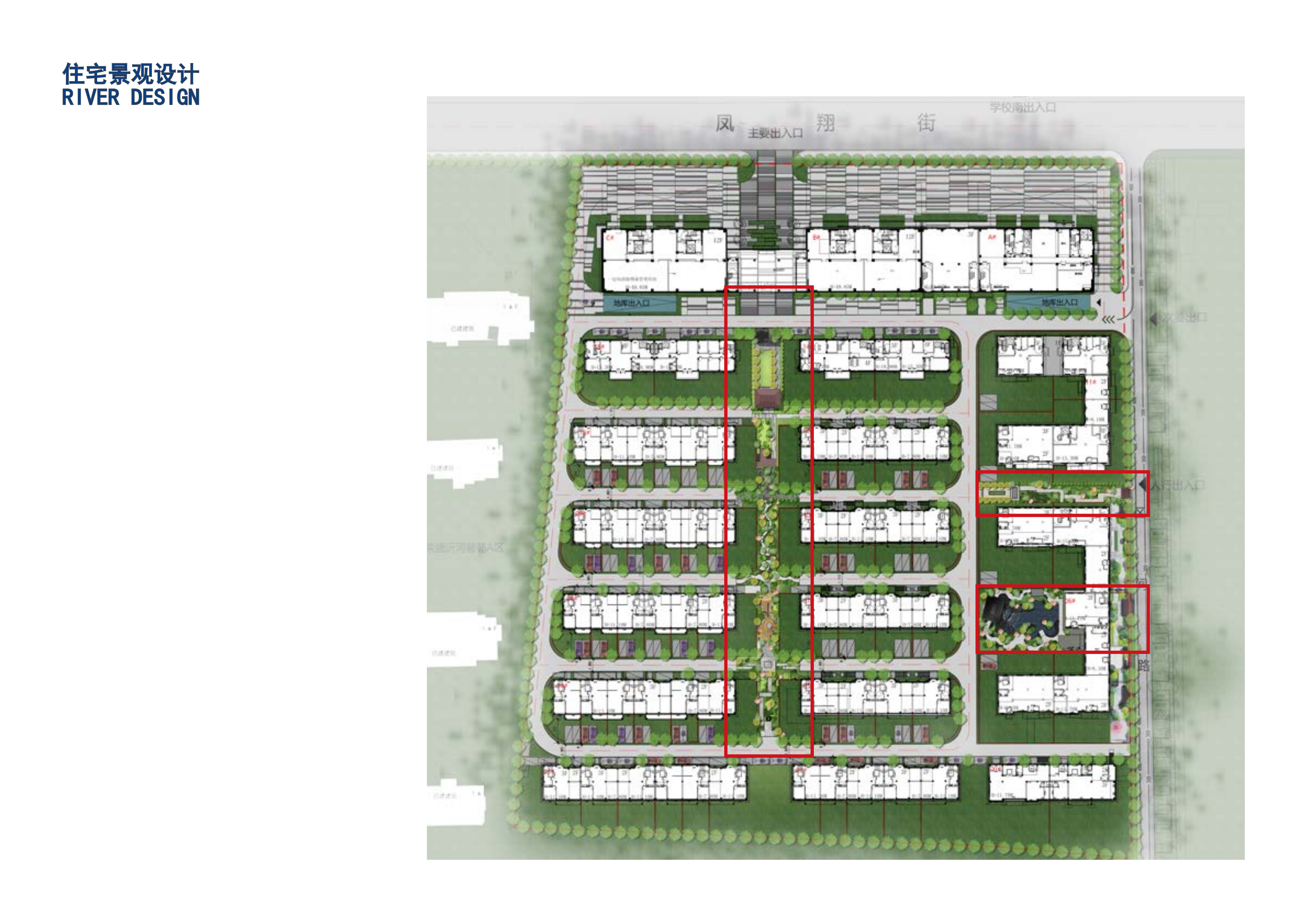 Design analysis diagram, typesetting，Landscape design，Cartoon Analysis Chart，Landscape Design Text，Text typesetting，