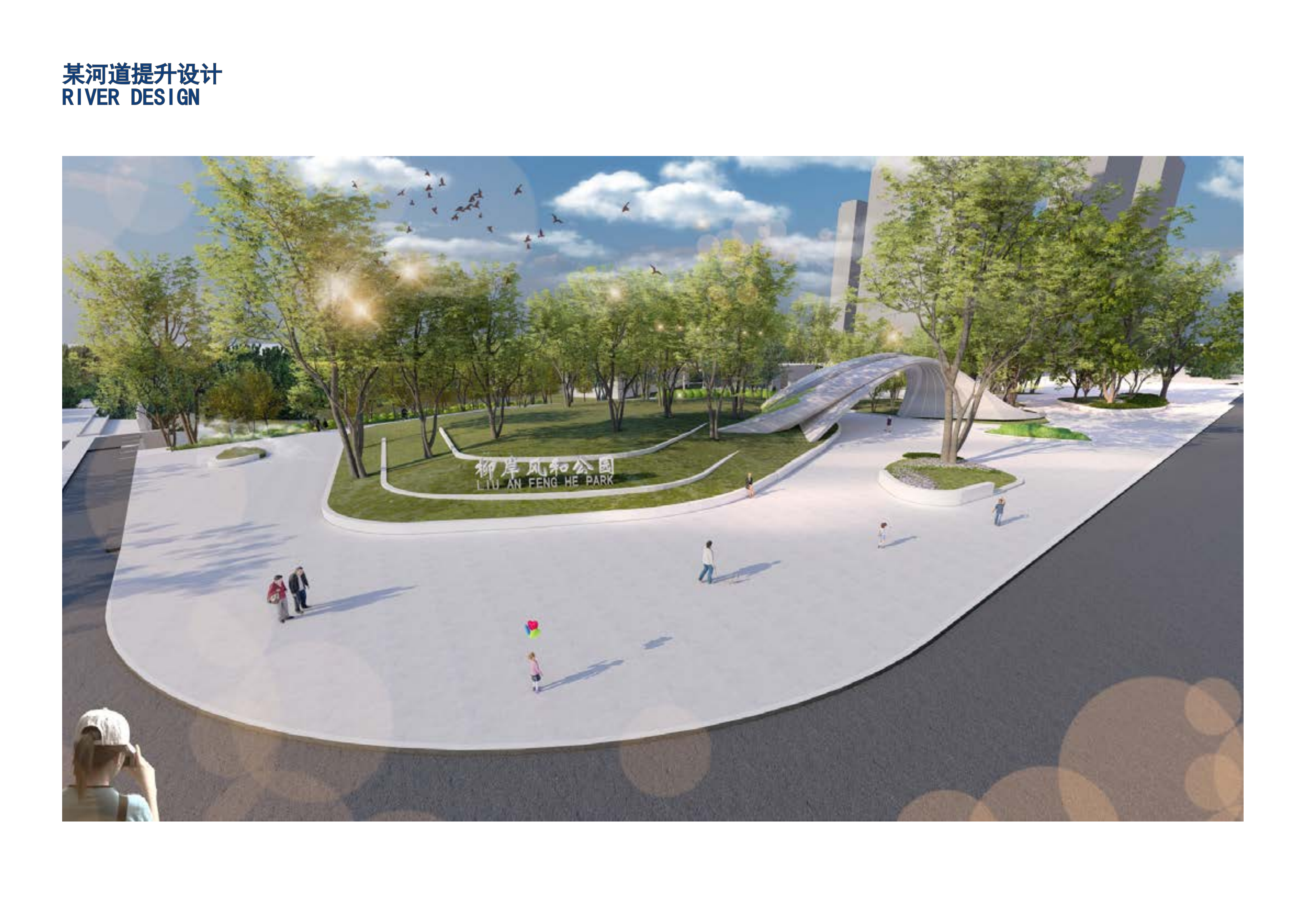 Design analysis diagram, typesetting，Landscape design，Cartoon Analysis Chart，Landscape Design Text，Text typesetting，