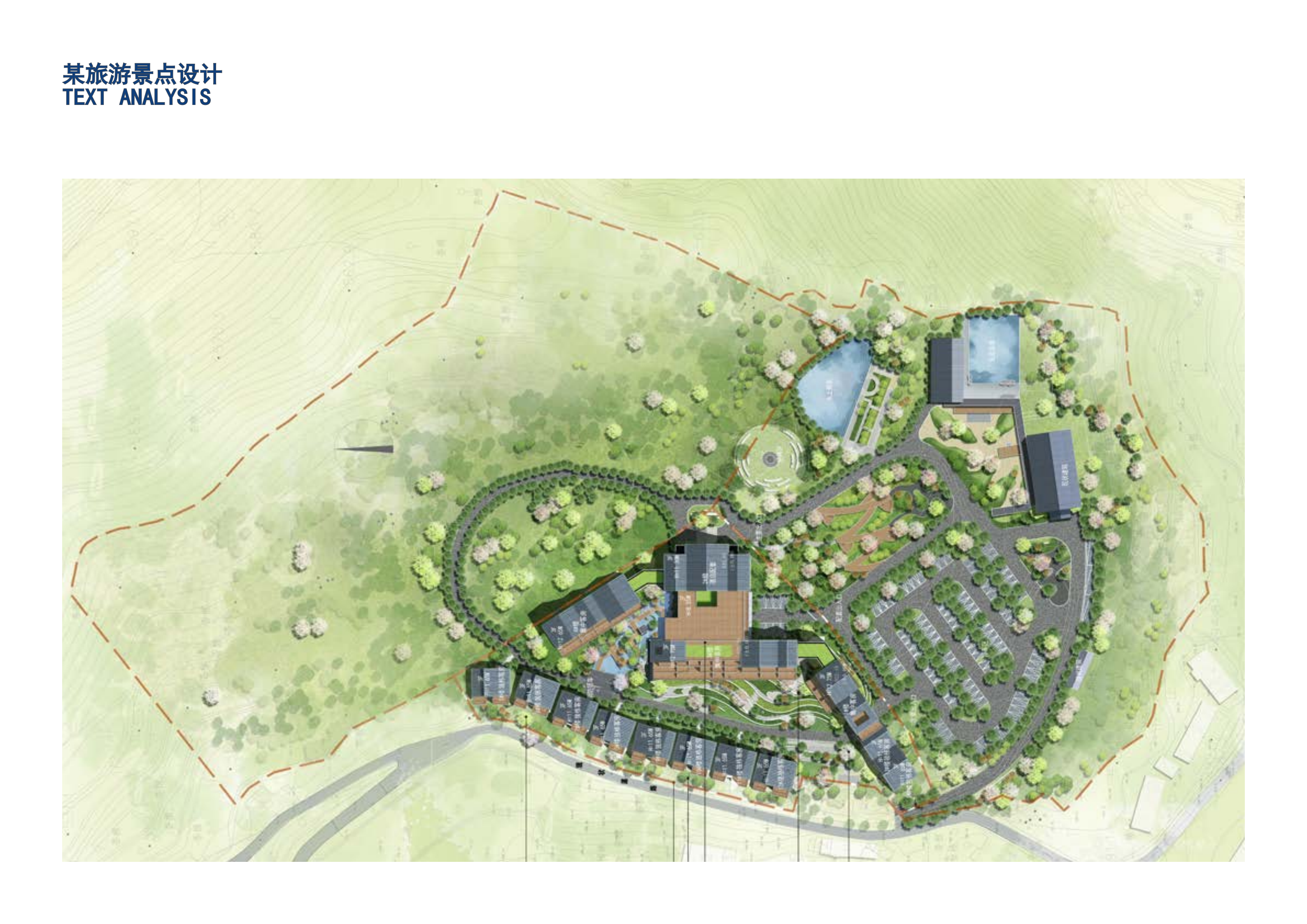 Design analysis diagram, typesetting，Landscape design，Cartoon Analysis Chart，Landscape Design Text，Text typesetting，