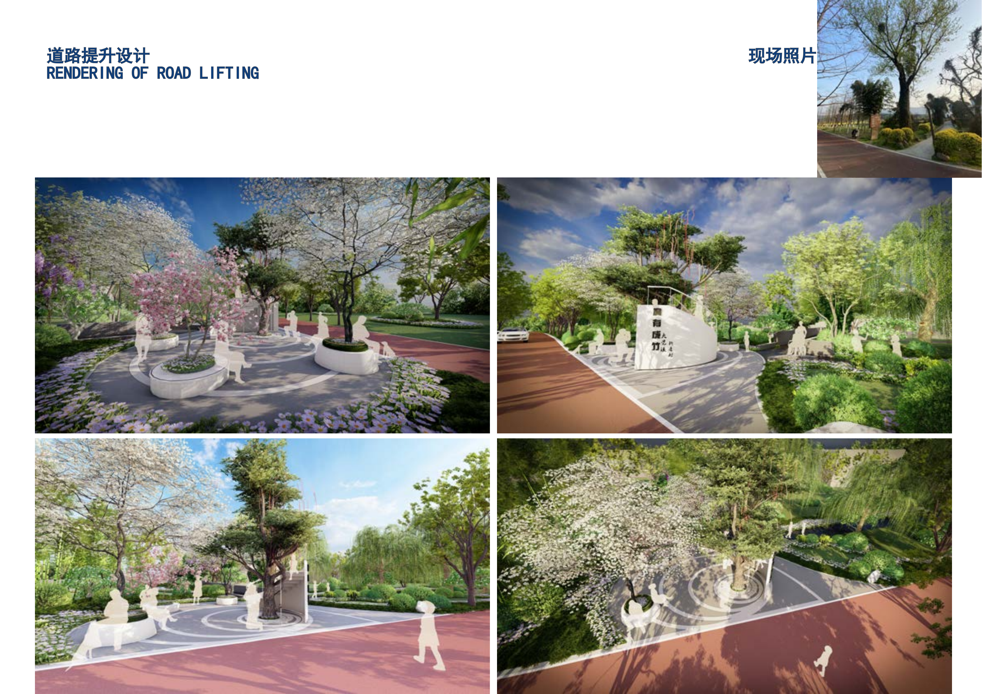 Design analysis diagram, typesetting，Landscape design，Cartoon Analysis Chart，Landscape Design Text，Text typesetting，