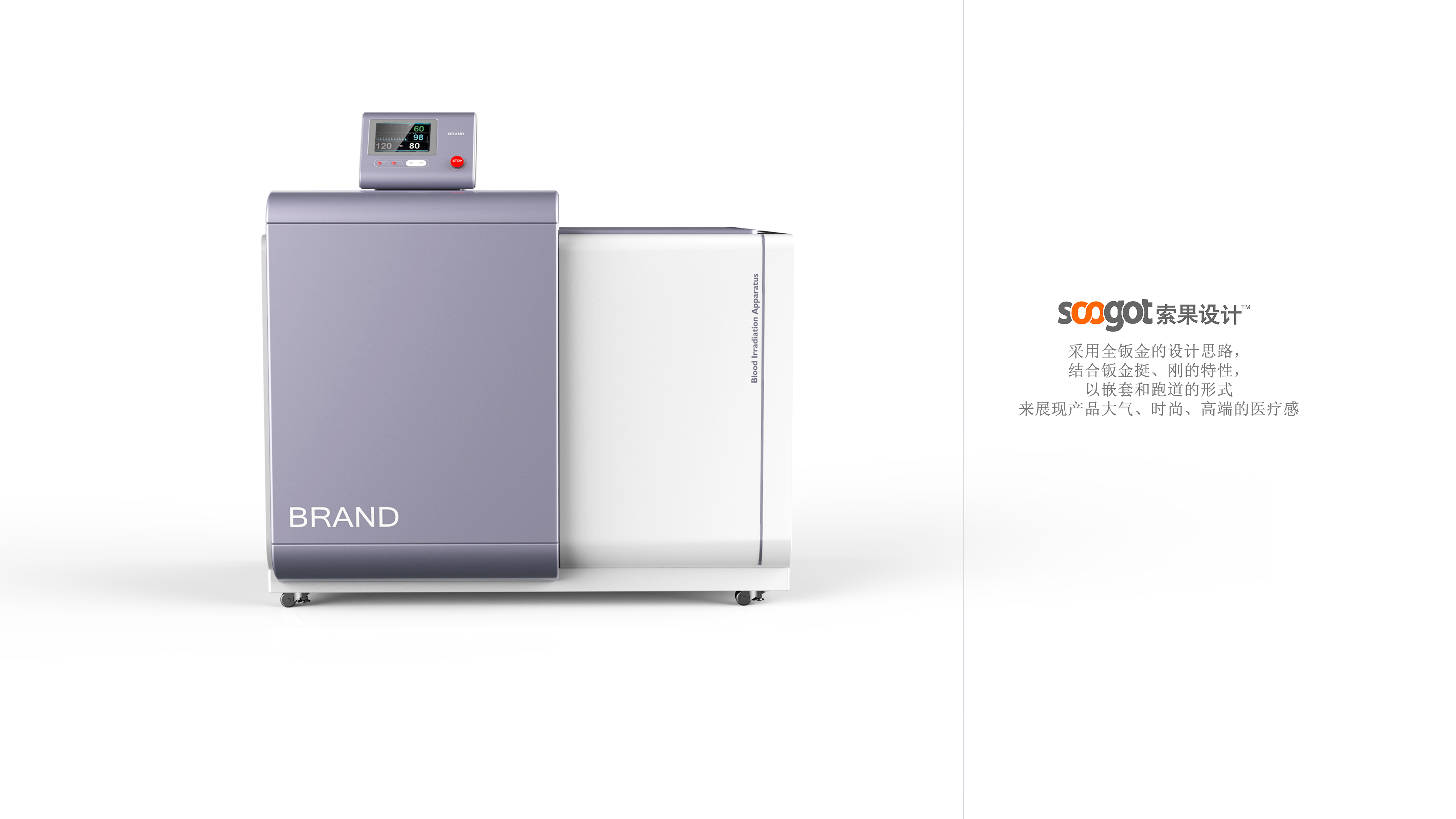 medical care，Medical device design，industrial design，Appearance design，Structural design，Medical device design，fruit design，