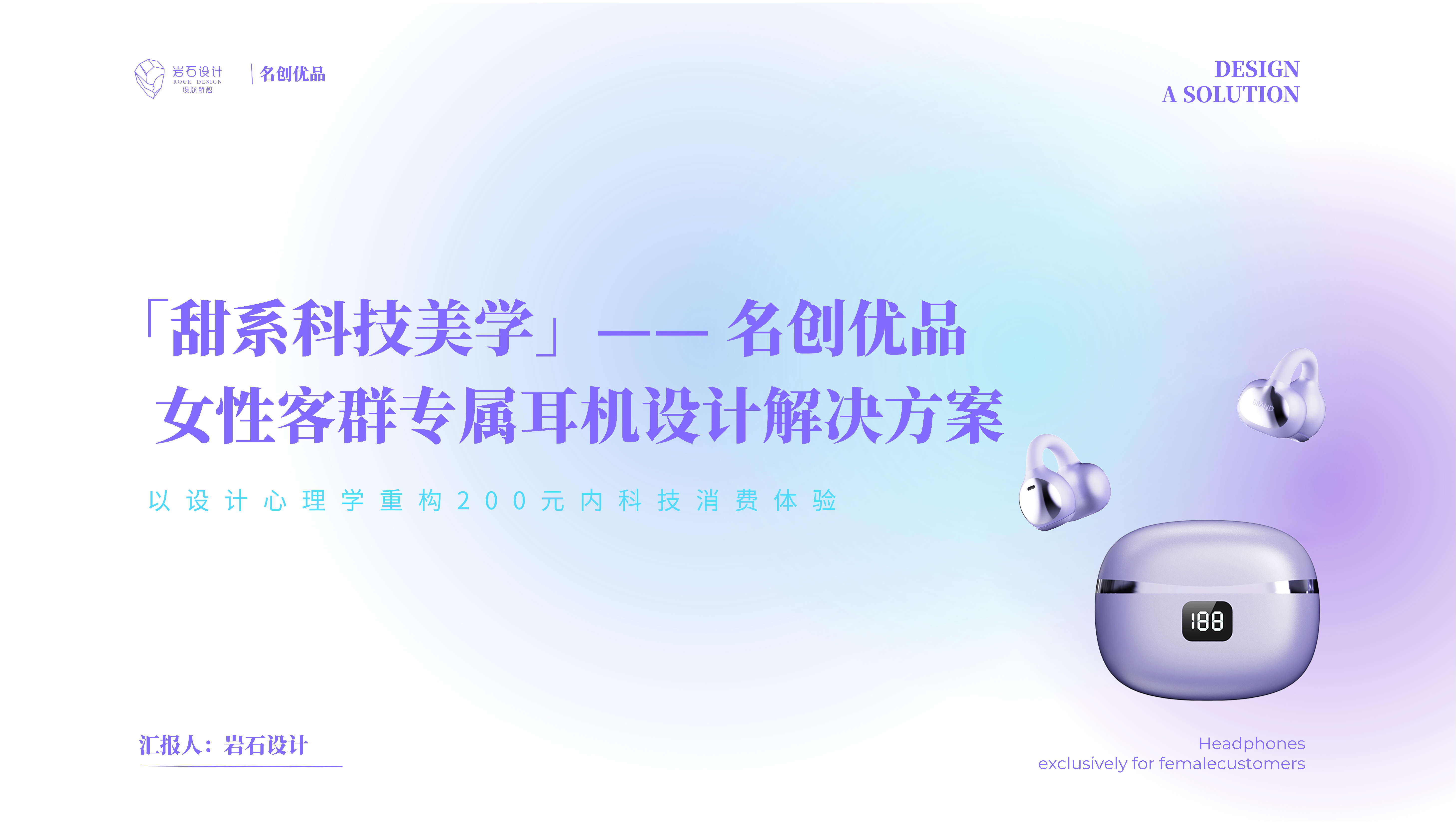 headset，Clip-Ear Headphones，Bluetooth headset，ows headset，Consumer electronics，3C digital products，Rock Design，MINISO，