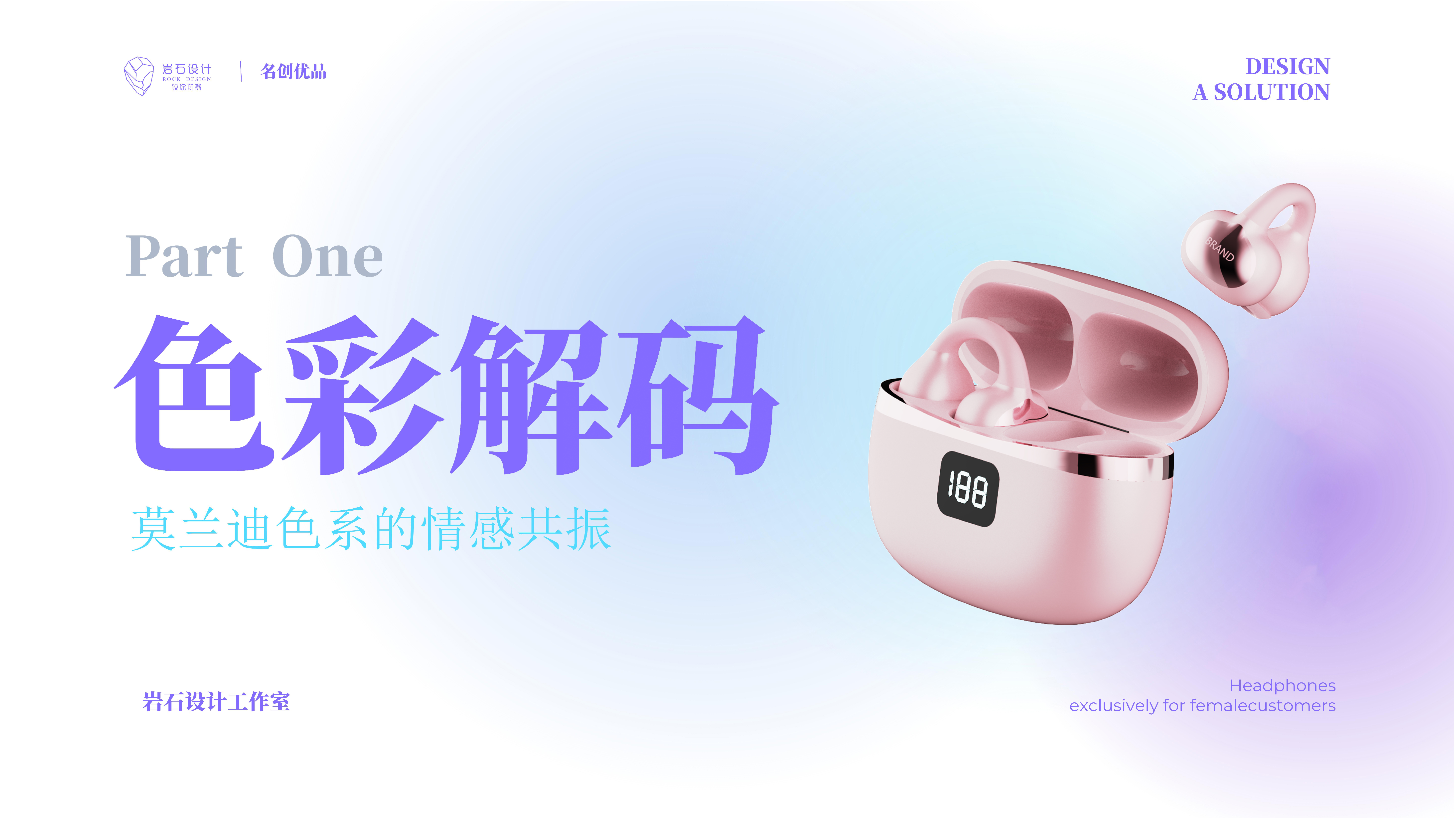 headset，Clip-Ear Headphones，Bluetooth headset，ows headset，Consumer electronics，3C digital products，Rock Design，MINISO，