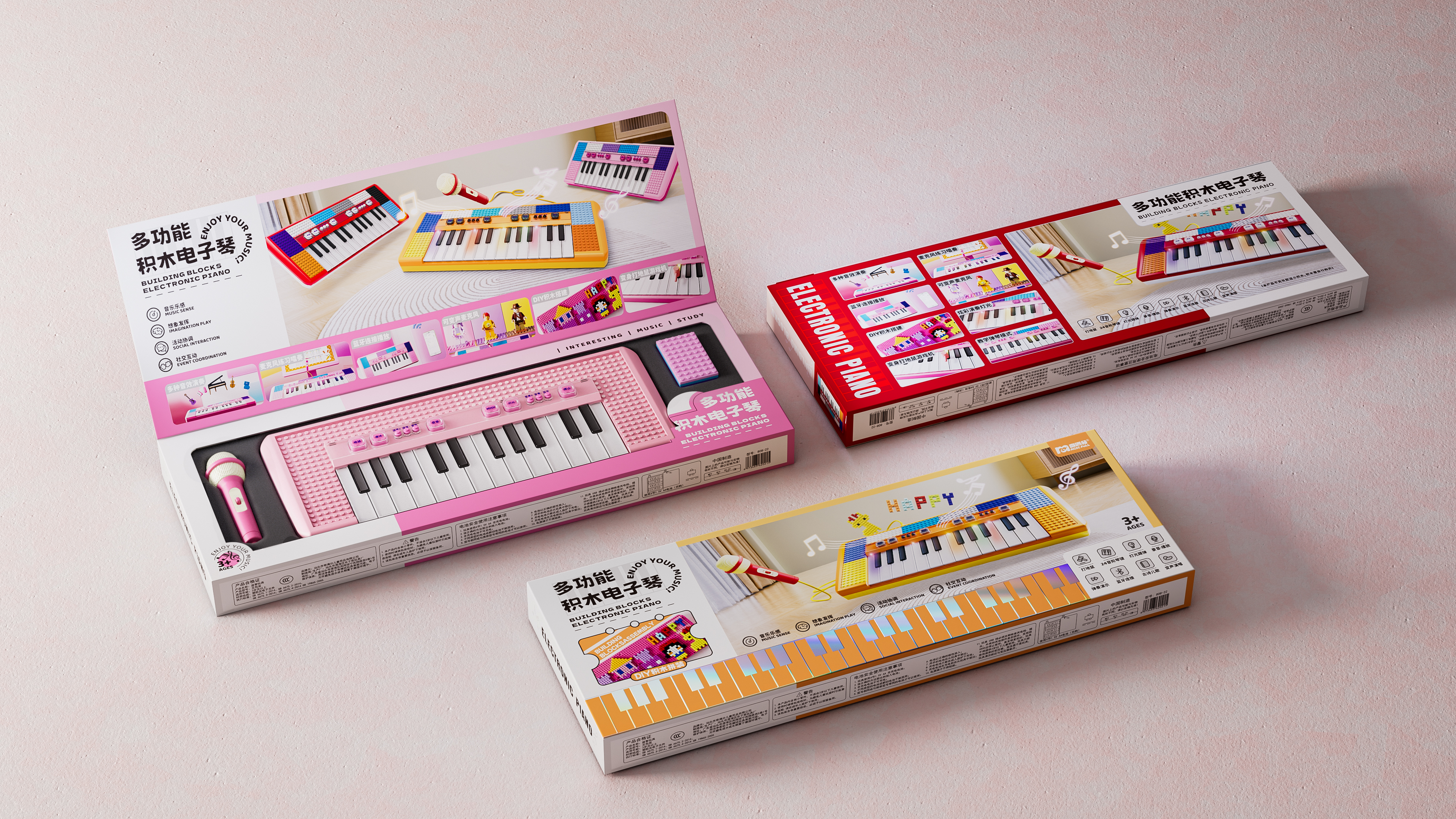 packing design，Color box，Gift box design，Render，Color matching，electronic organ，Box design，Toys，