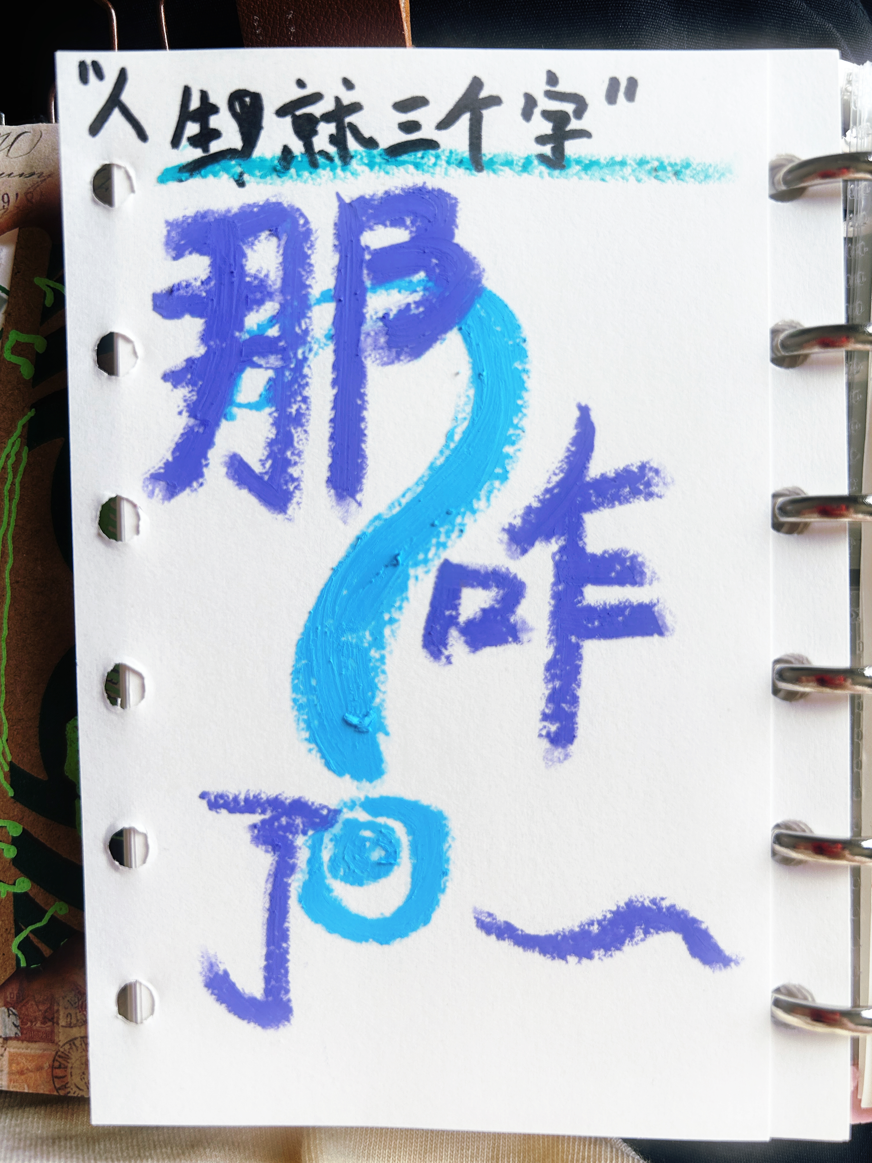 Hand drawn，Hand account，Creative Notebook，Label design，hand-painted creative design，