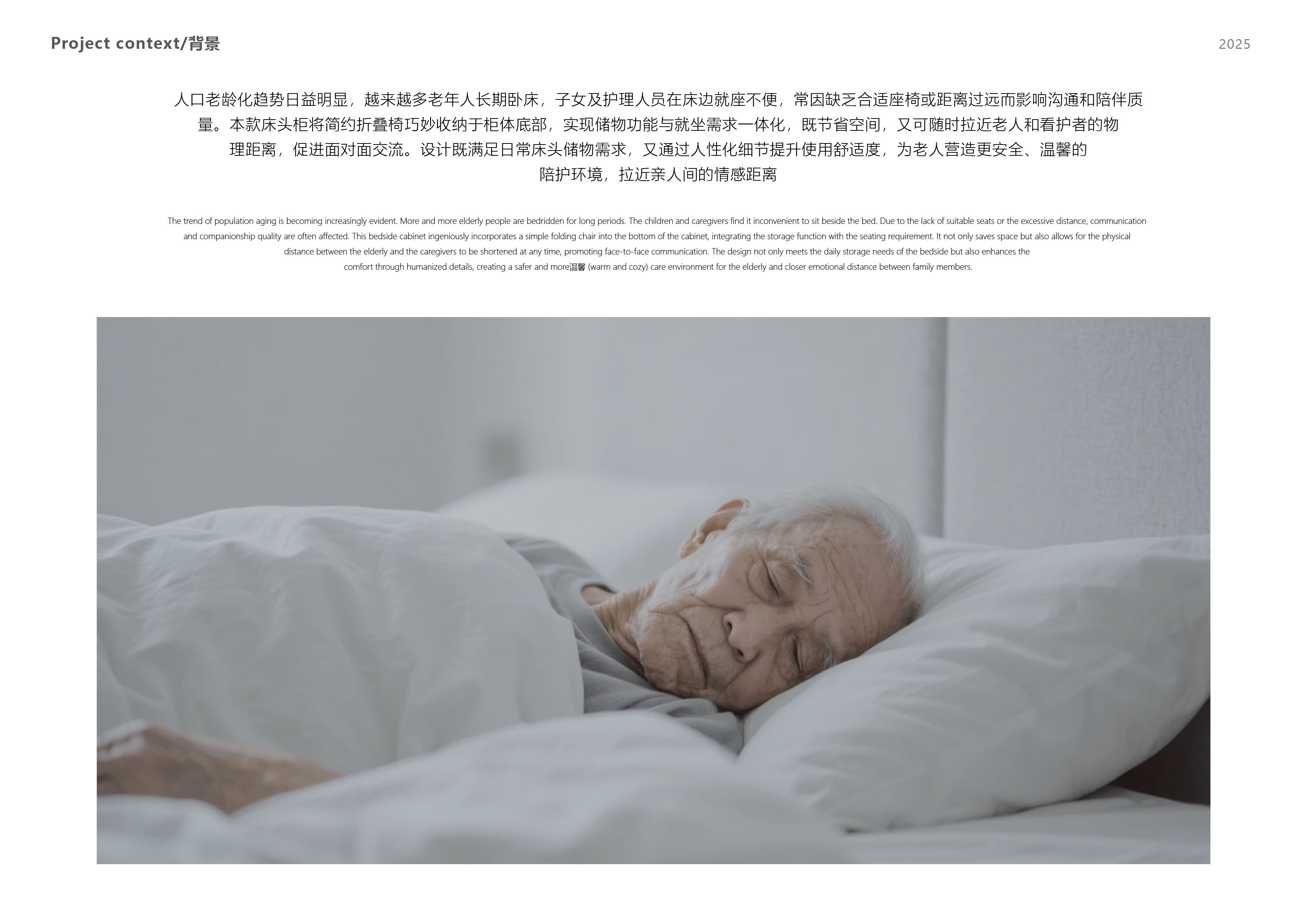 industrial design，product design，bedside cupboard，Household products，Furniture products，aged，Suitable aging，Emotionalization，