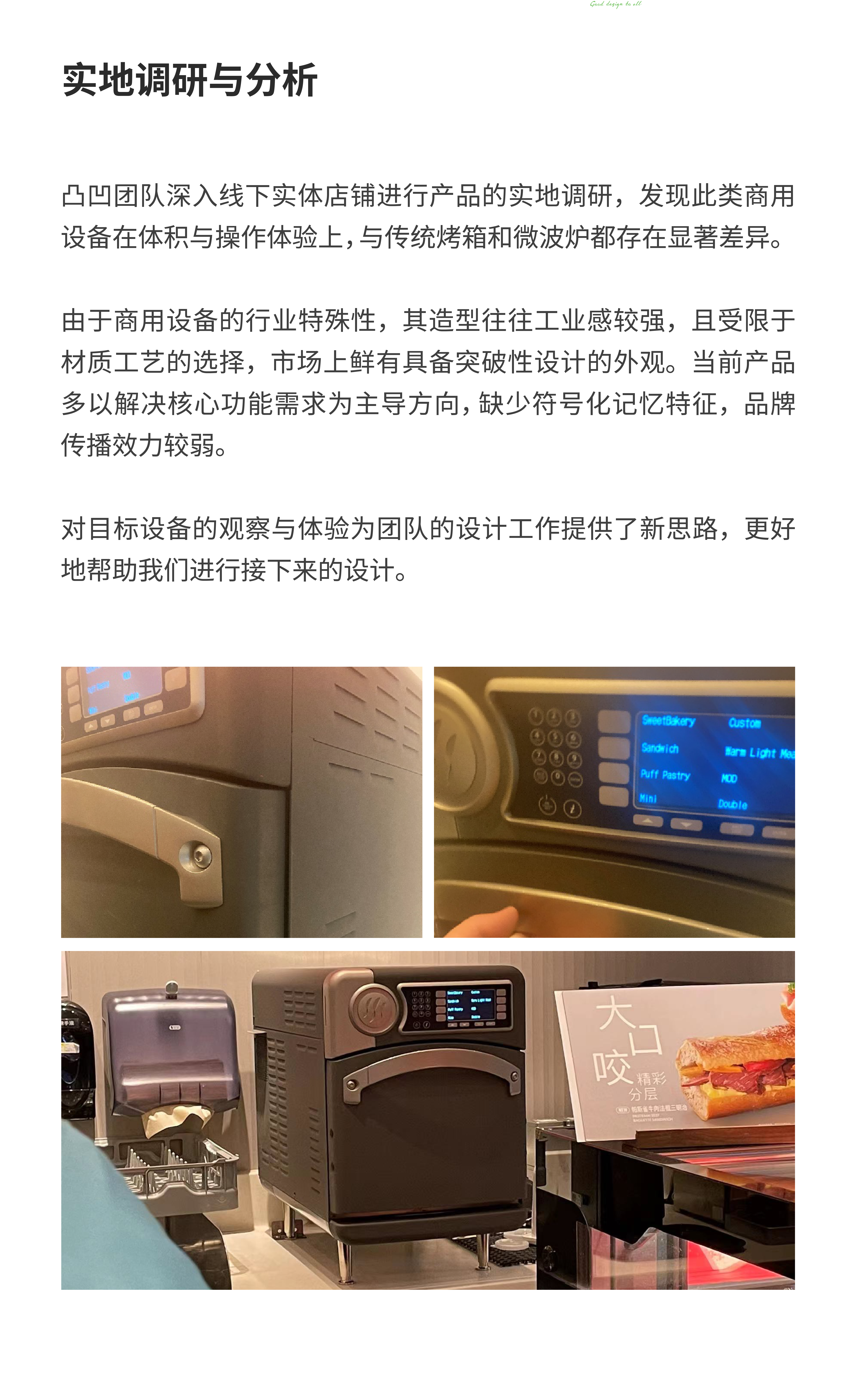 Intelligent design，