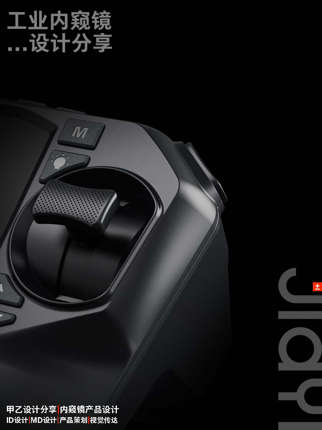 Endoscope design，Industrial design company，Design of Auto Repair Endoscope，Endoscope design，Industrial design company，Design of Auto Repair Endoscope，