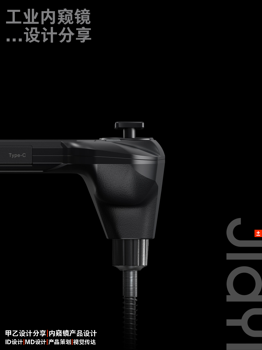 Endoscope design，Industrial design company，Design of Auto Repair Endoscope，Endoscope design，Industrial design company，Design of Auto Repair Endoscope，