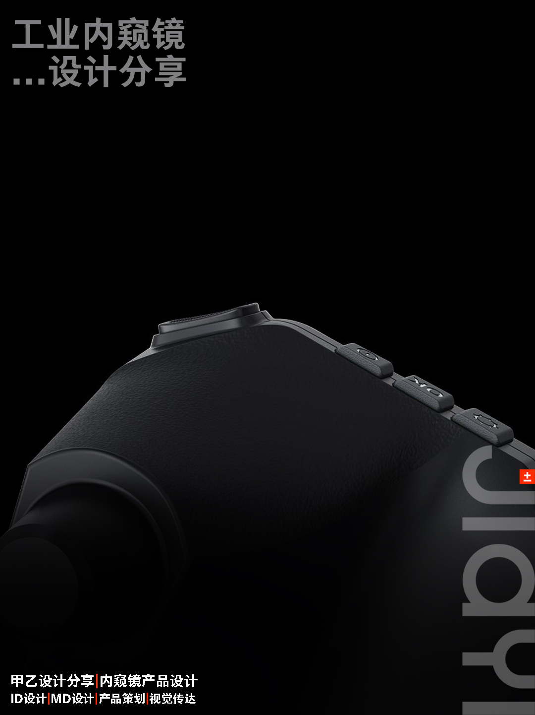 Endoscope design，Industrial design company，Design of Auto Repair Endoscope，Endoscope design，Industrial design company，Design of Auto Repair Endoscope，