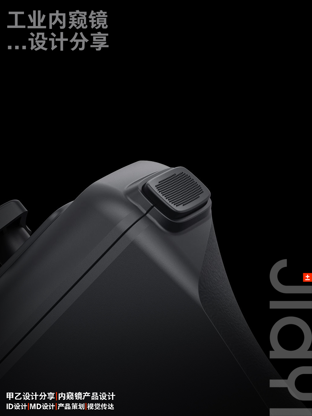 Endoscope design，Industrial design company，Design of Auto Repair Endoscope，Endoscope design，Industrial design company，Design of Auto Repair Endoscope，