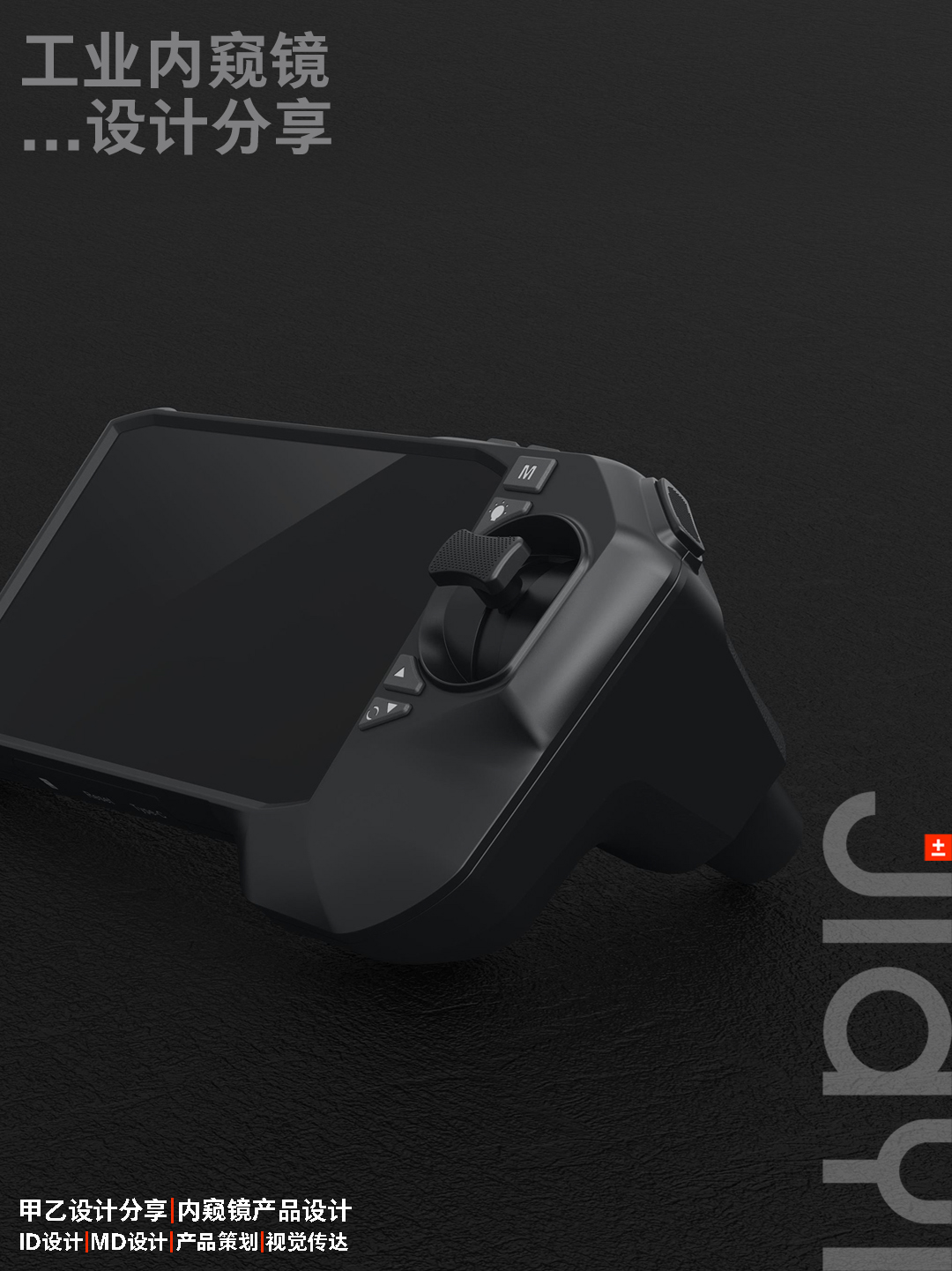 Endoscope design，Industrial design company，Design of Auto Repair Endoscope，Endoscope design，Industrial design company，Design of Auto Repair Endoscope，