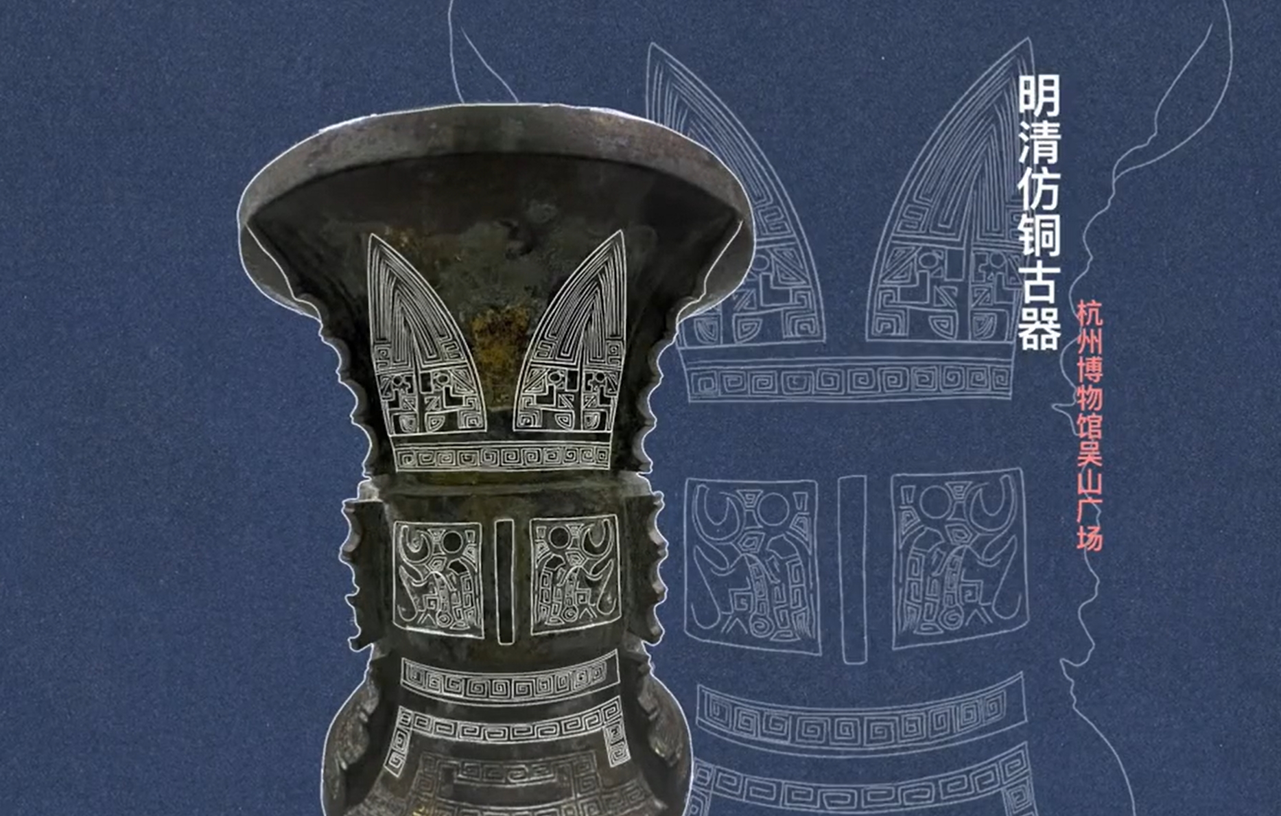 Cultural Relic，Pattern，ancient pattern，Cultural relics protection，Copy of cultural relics，