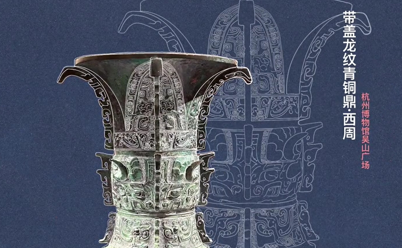 Cultural Relic，Pattern，ancient pattern，Cultural relics protection，Copy of cultural relics，