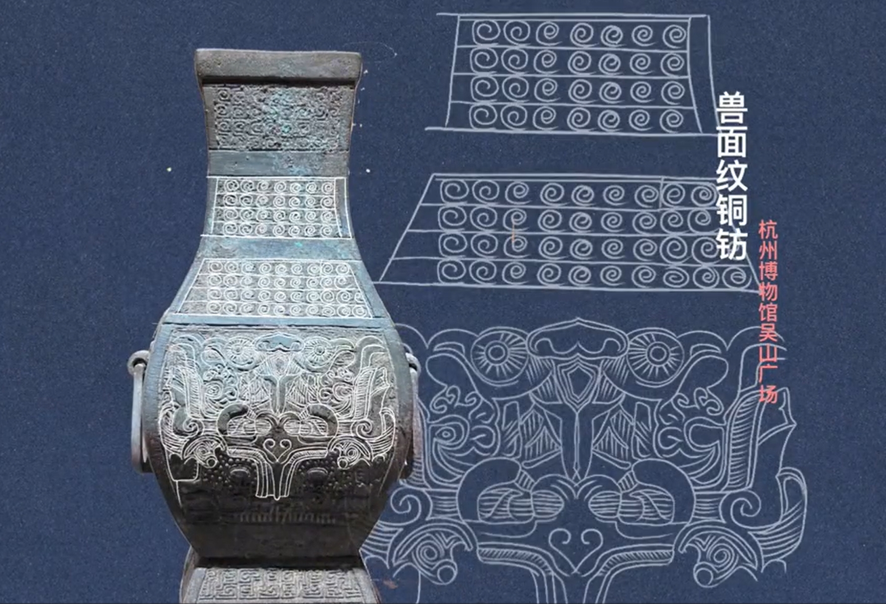 Cultural Relic，Pattern，ancient pattern，Cultural relics protection，Copy of cultural relics，