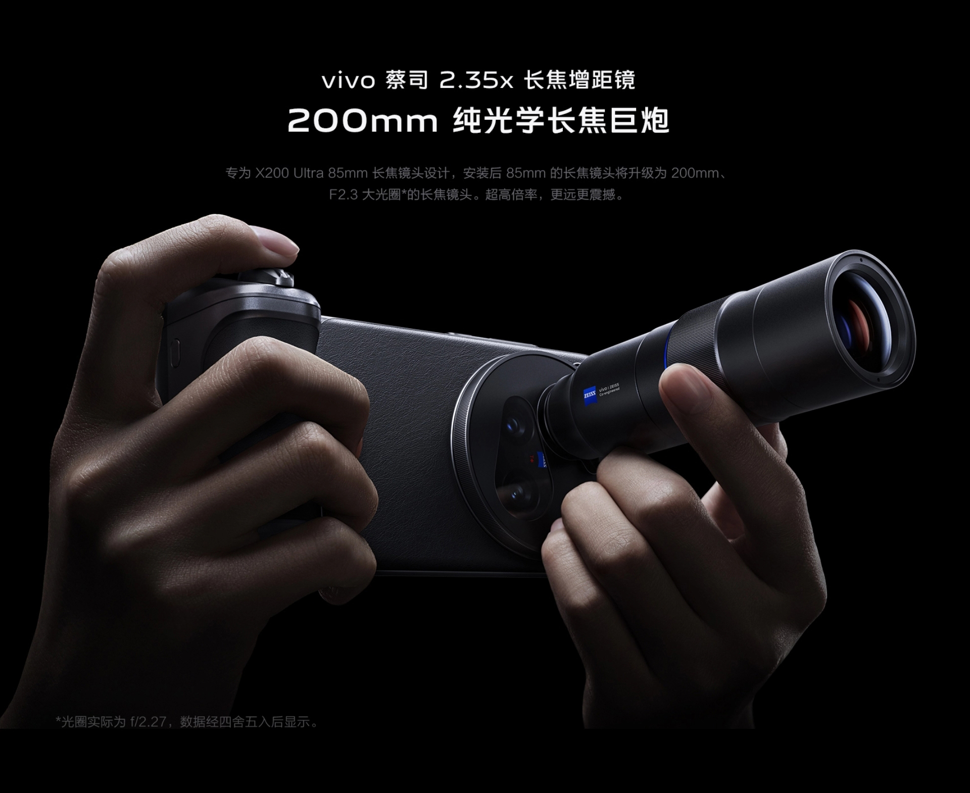 Meteorite Grey Color Matching, Vivo, Zeiss Joint Research and Development，