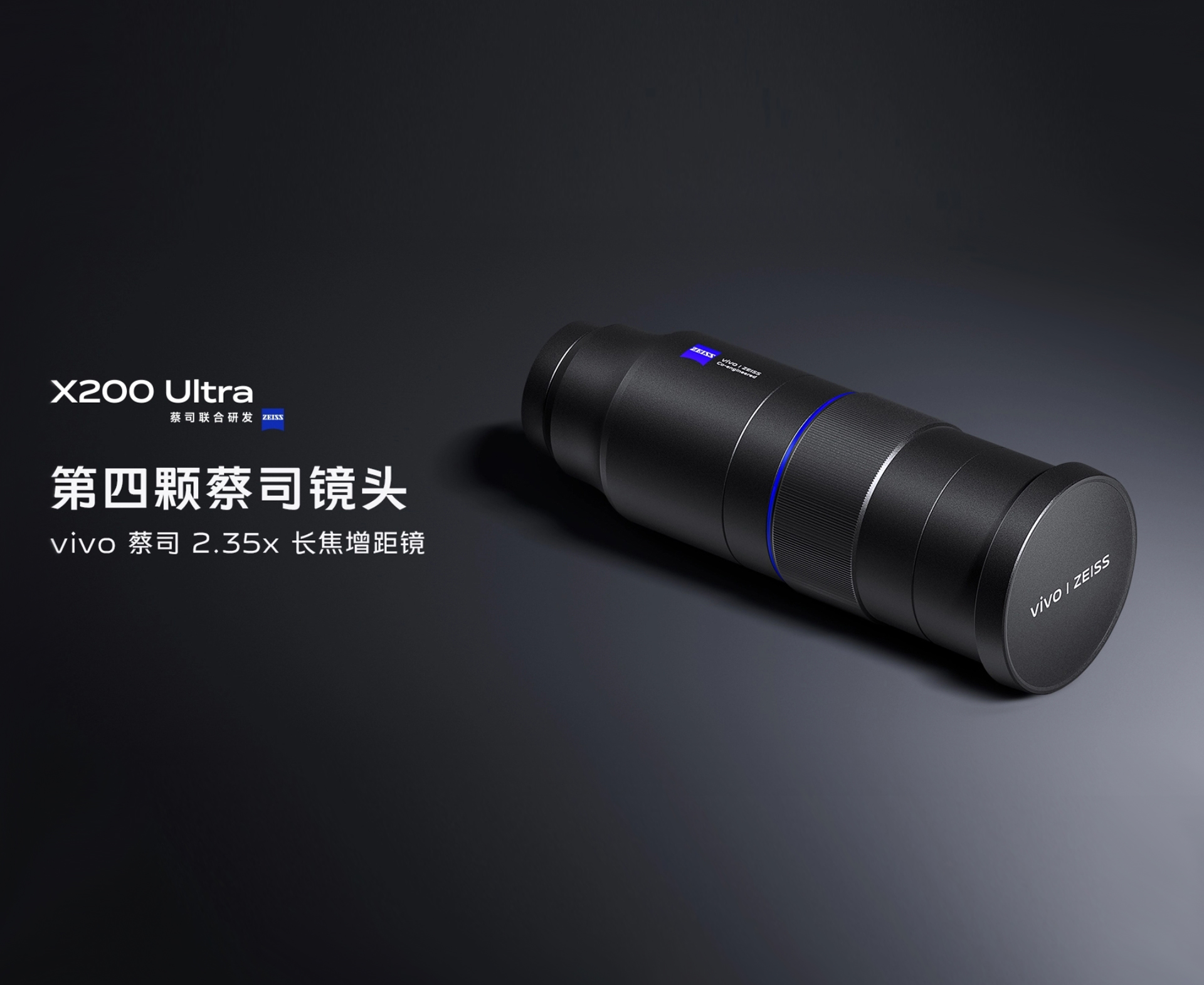 Meteorite Grey Color Matching, Vivo, Zeiss Joint Research and Development，