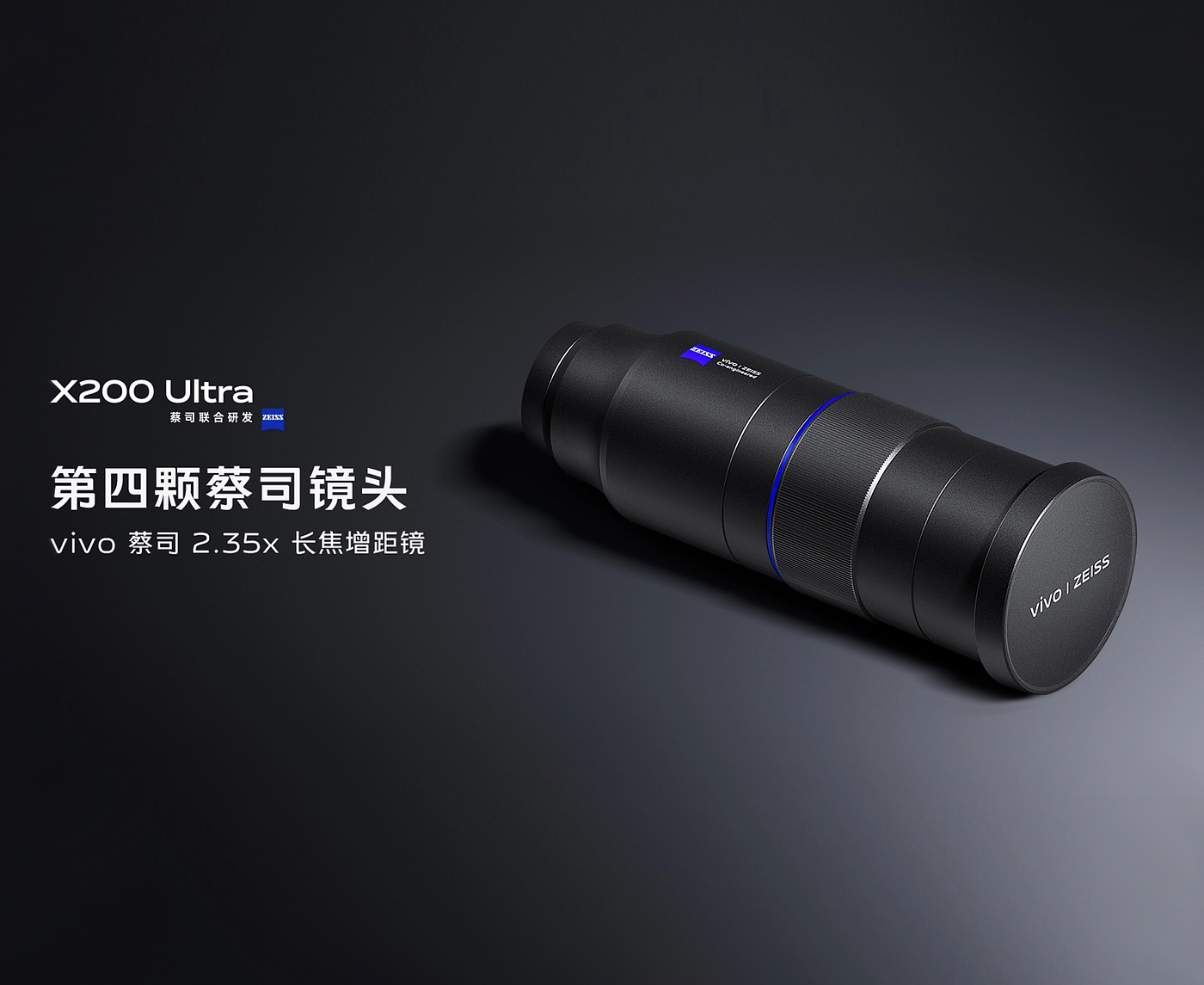 Meteorite Grey Color Matching, Vivo, Zeiss Joint Research and Development，