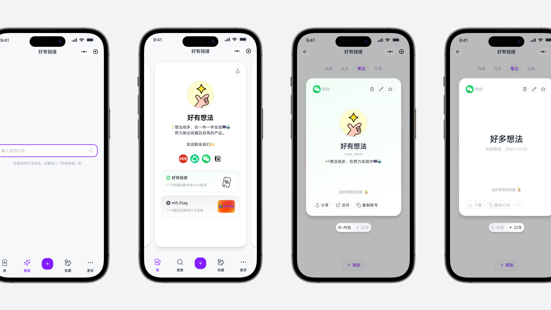 Digital Business Card，Personal Description，Personal introduction，Guidelines for use，sample reels，Personal website，business card，share，