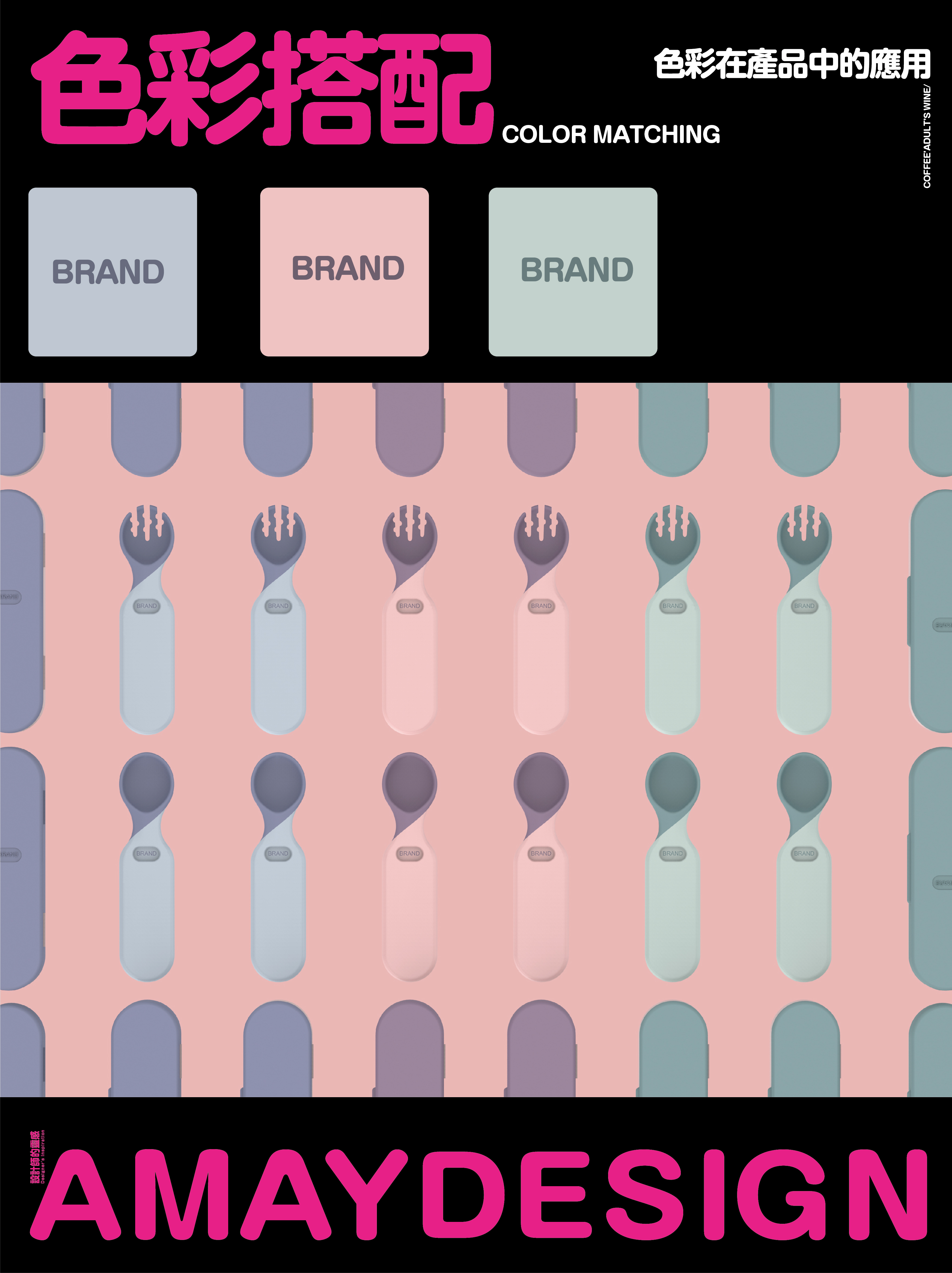 Children tableware，Original design order，industrial design，product design，Appearance design，