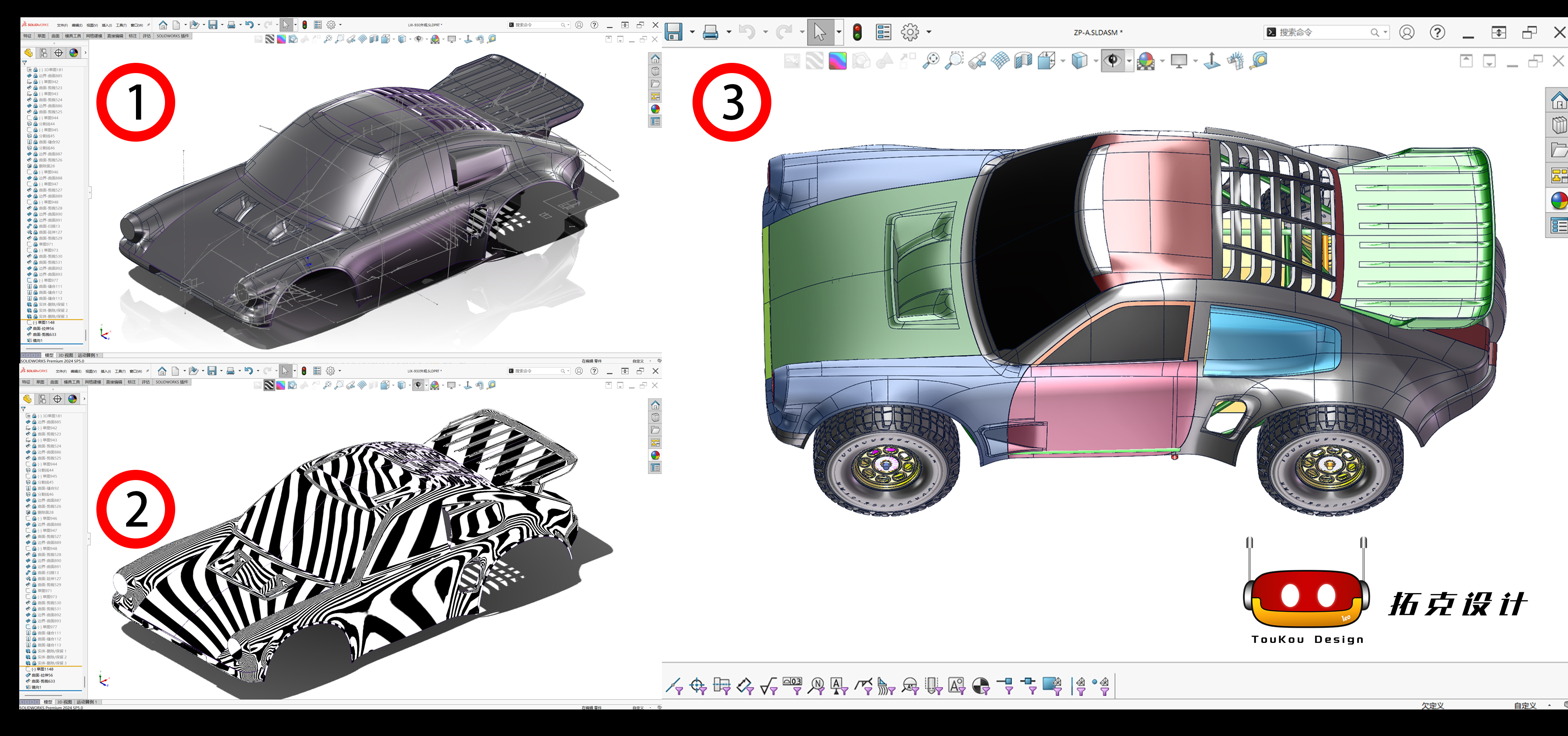 Xpand Rally ，solidworks Design，