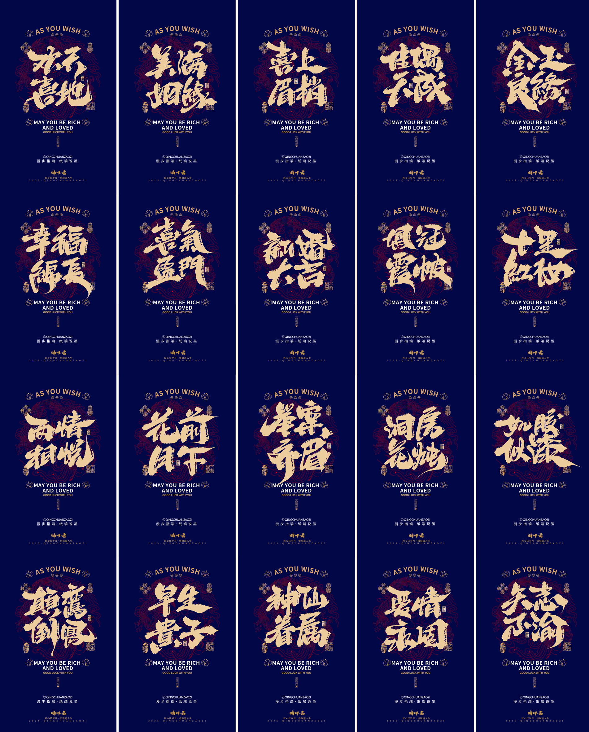 Font design，Commercial calligraphy，Handwritten wordart，Brush Font，Cultural creation，Mobile wallpaper，Chinese style，Creative Font，